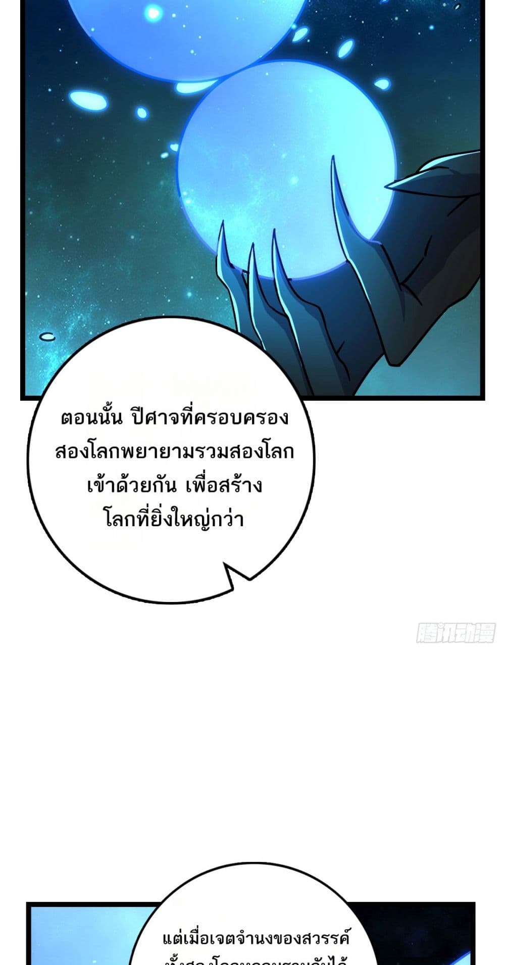 My Master Only Breaks Through Every Time the Limit Is Reached page 42
