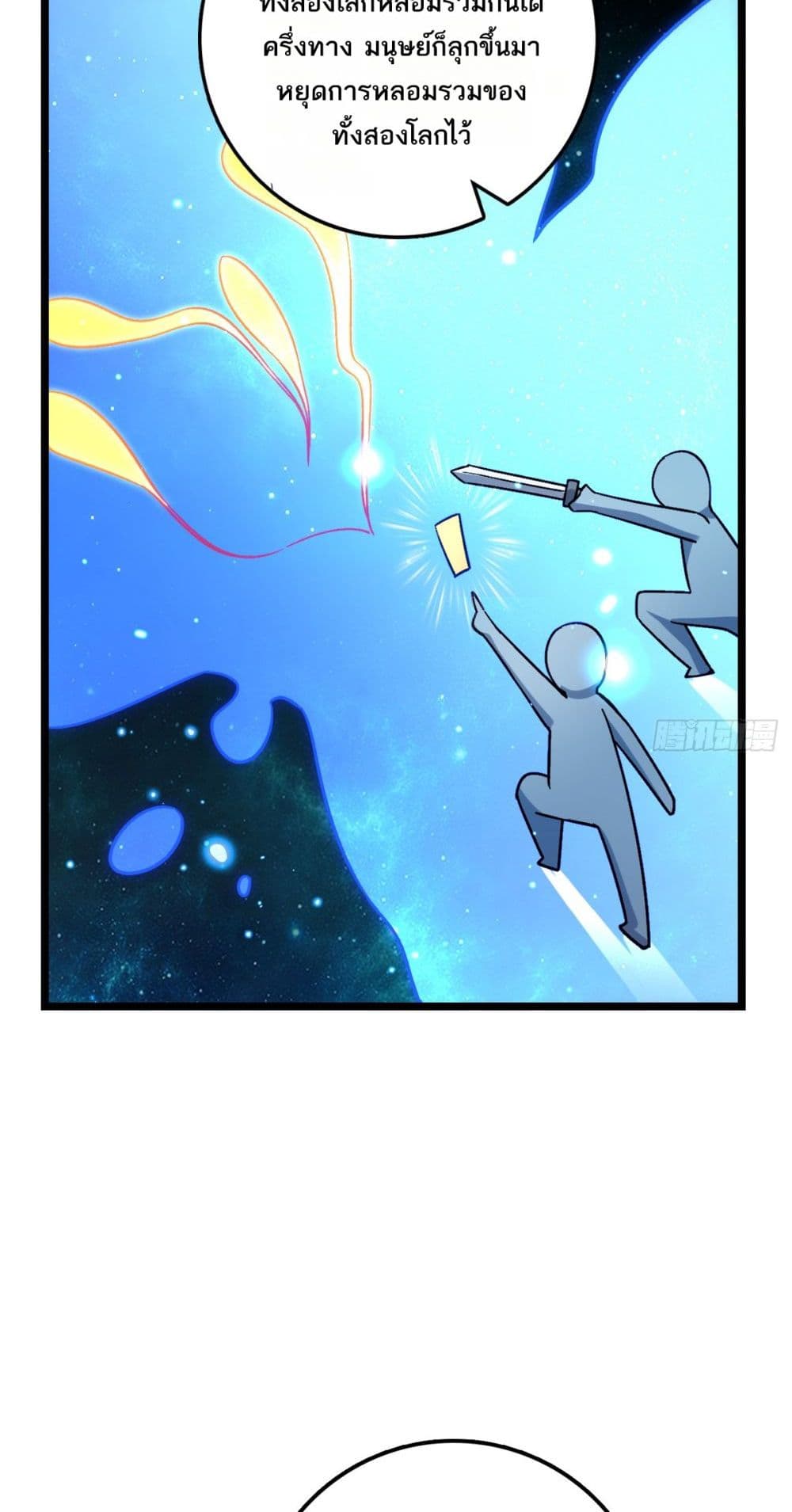My Master Only Breaks Through Every Time the Limit Is Reached page 43