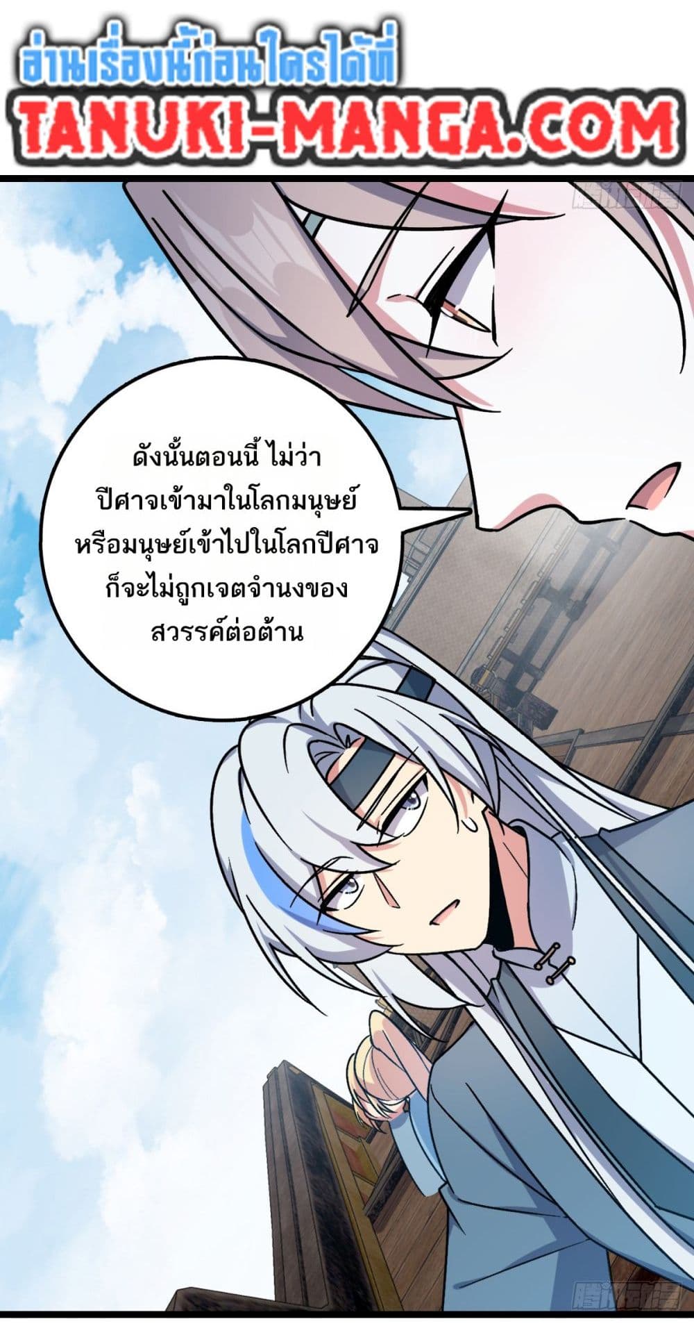 My Master Only Breaks Through Every Time the Limit Is Reached page 45