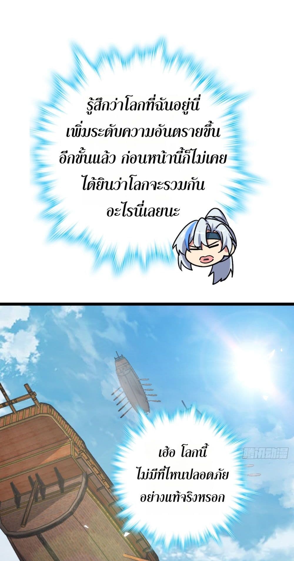 My Master Only Breaks Through Every Time the Limit Is Reached page 46