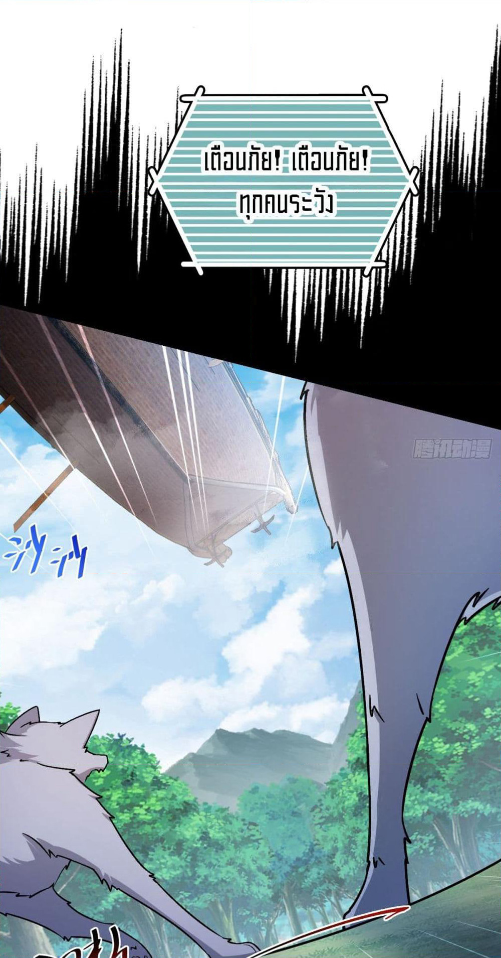My Master Only Breaks Through Every Time the Limit Is Reached page 48