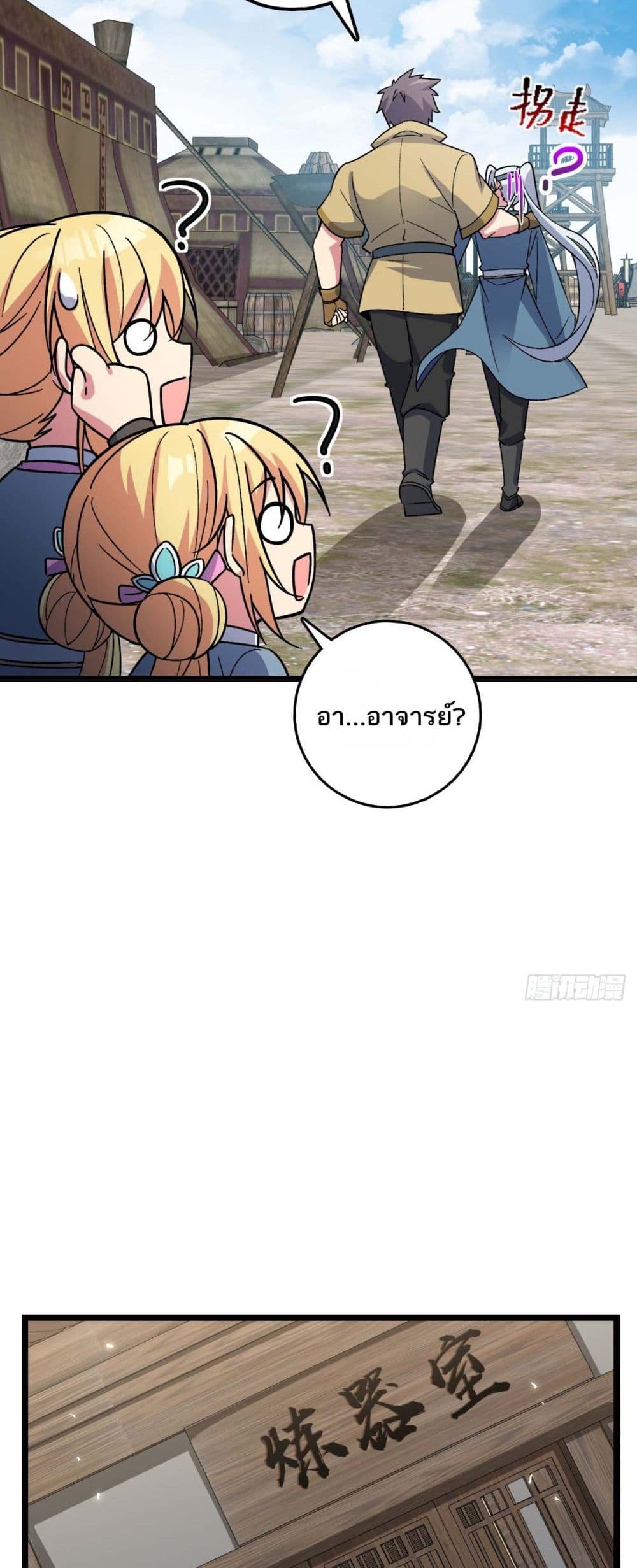 My Master Only Breaks Through Every Time the Limit Is Reached page 10