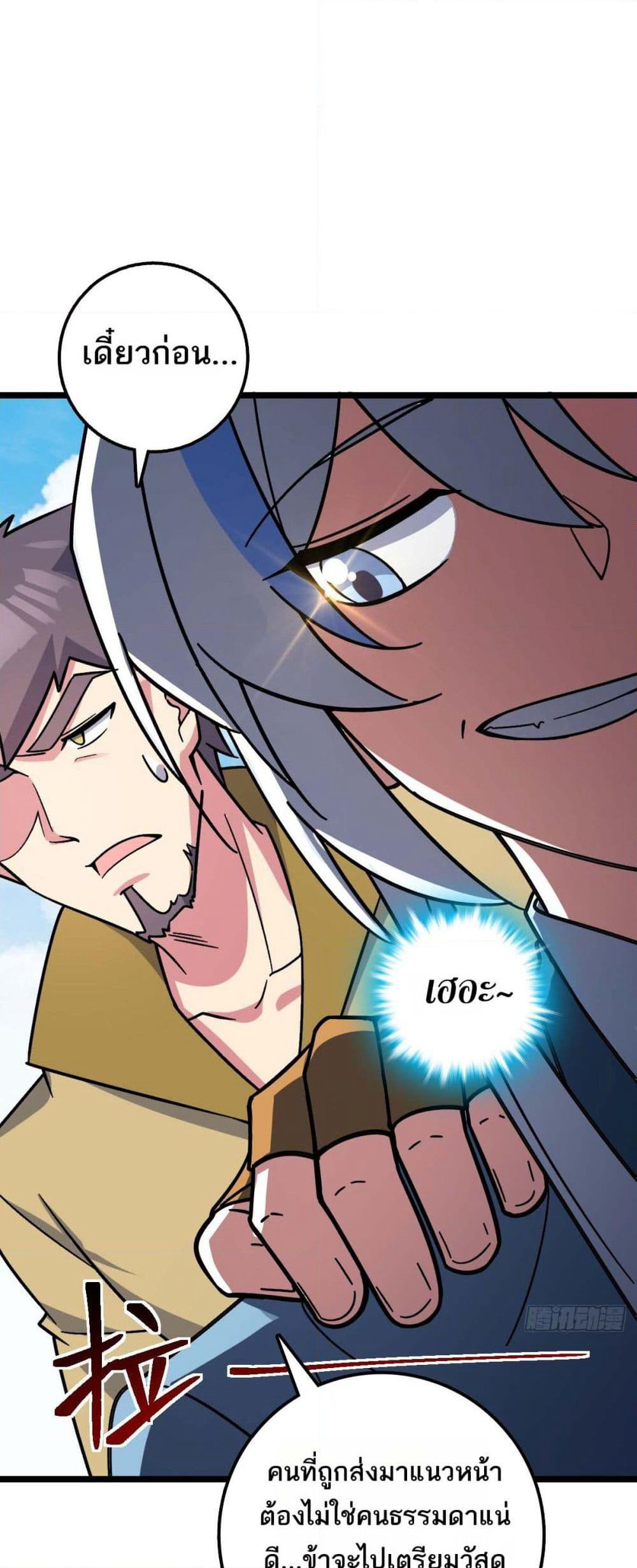 My Master Only Breaks Through Every Time the Limit Is Reached page 15