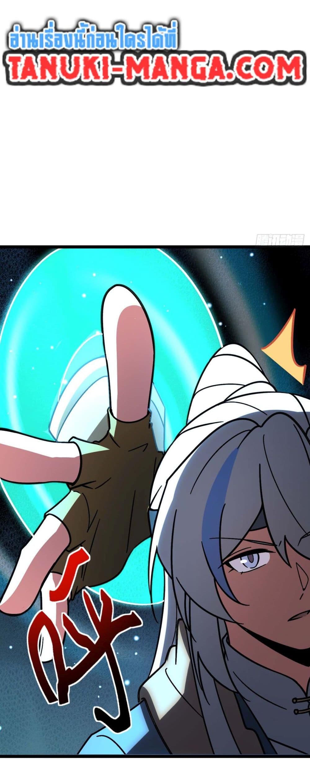 My Master Only Breaks Through Every Time the Limit Is Reached page 19