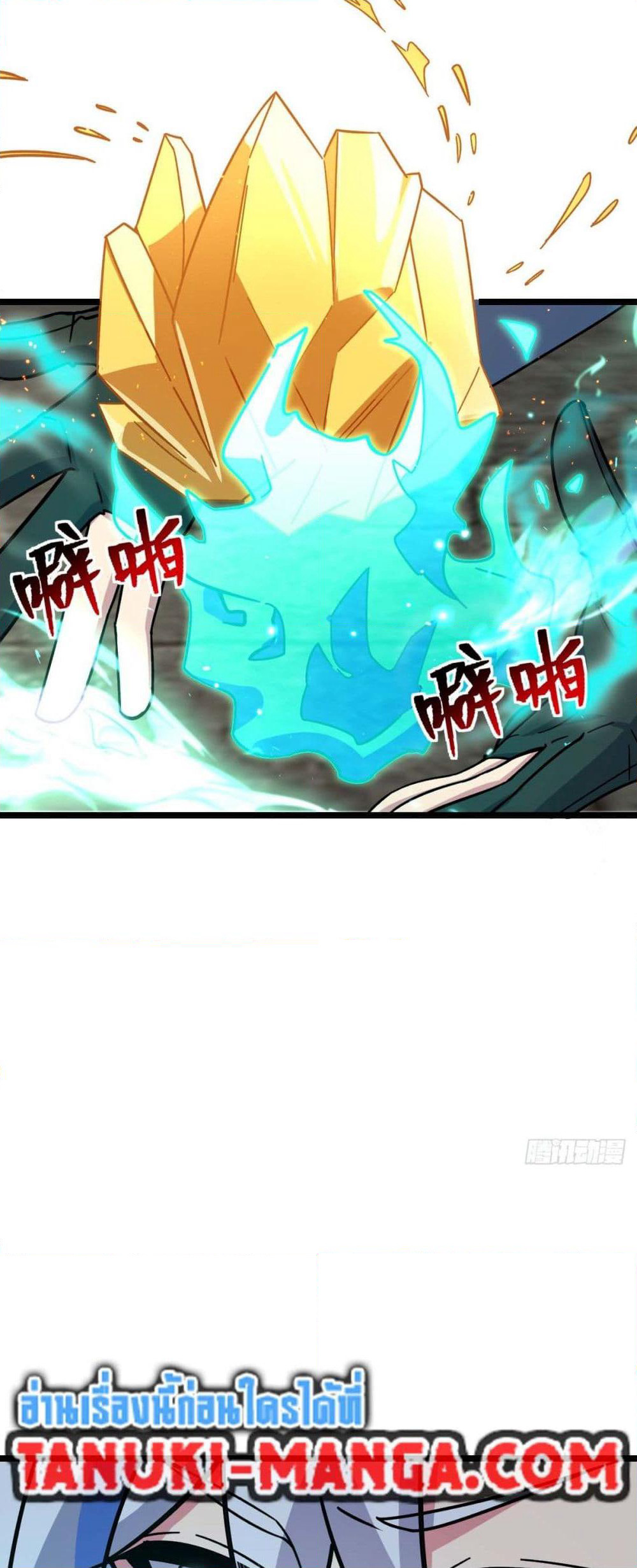 My Master Only Breaks Through Every Time the Limit Is Reached page 23