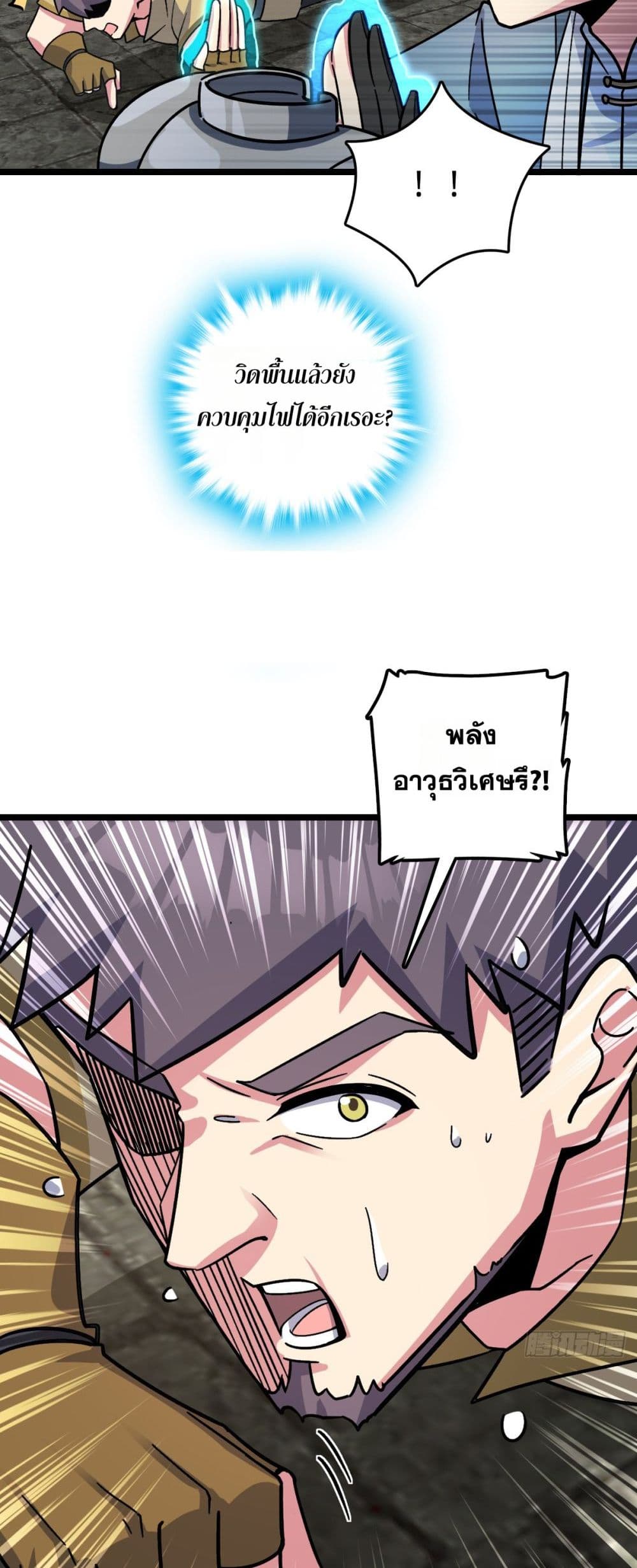 My Master Only Breaks Through Every Time the Limit Is Reached page 30
