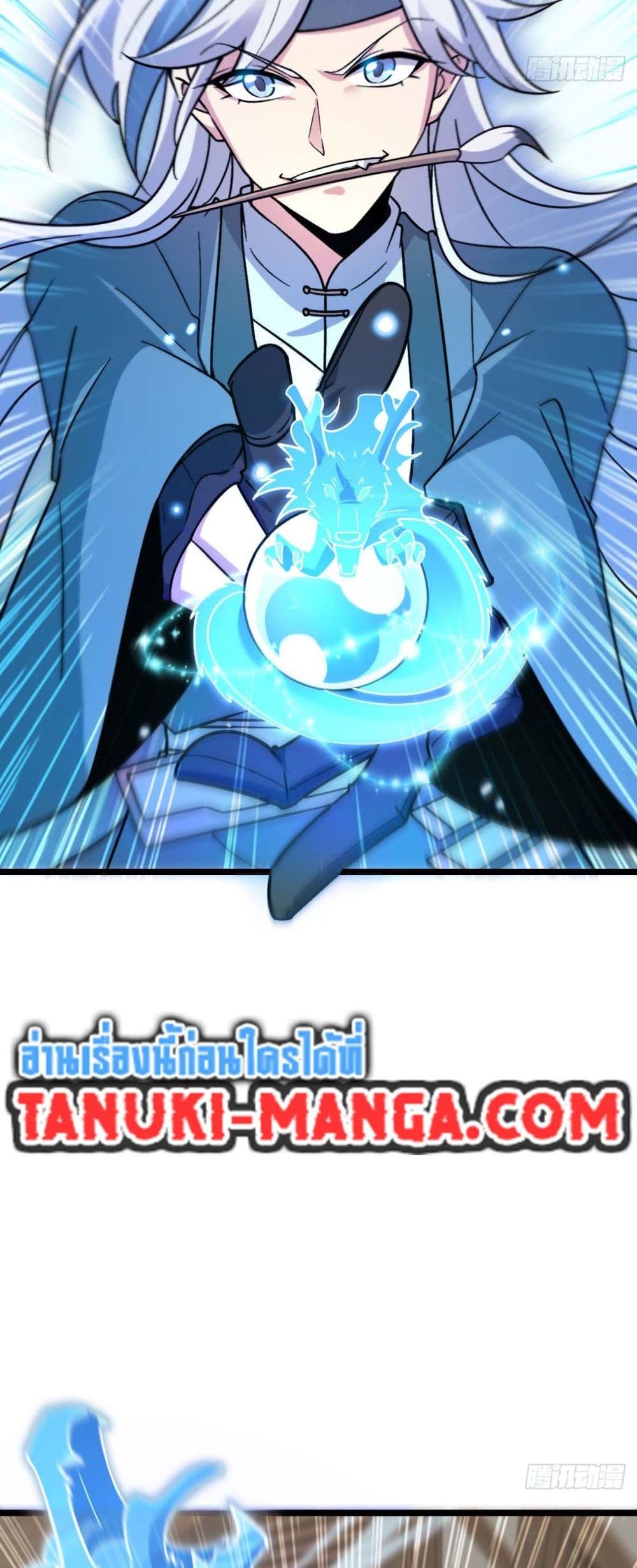 My Master Only Breaks Through Every Time the Limit Is Reached page 38