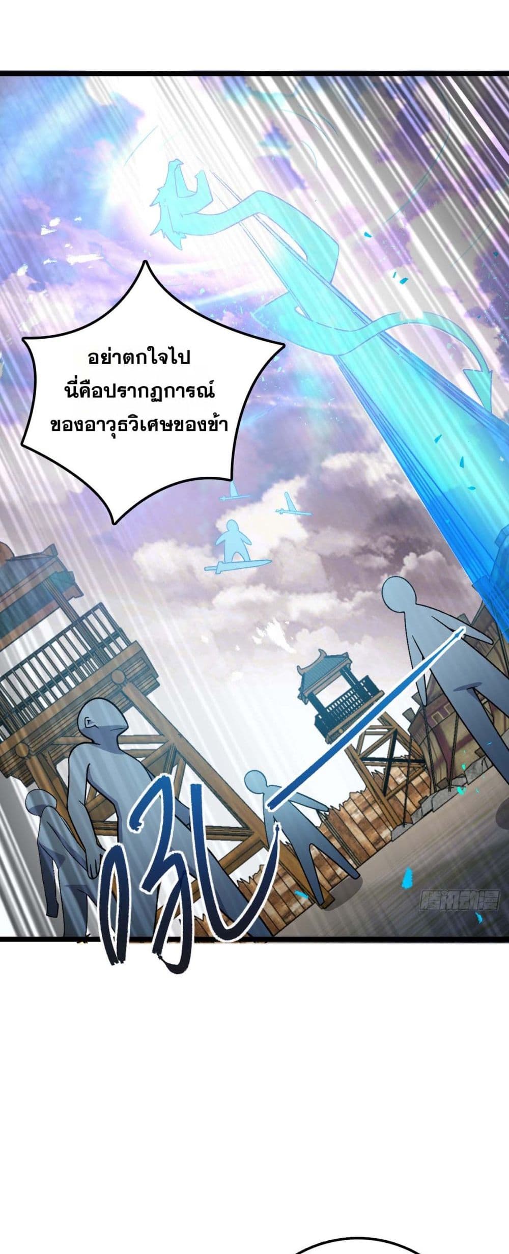 My Master Only Breaks Through Every Time the Limit Is Reached page 40