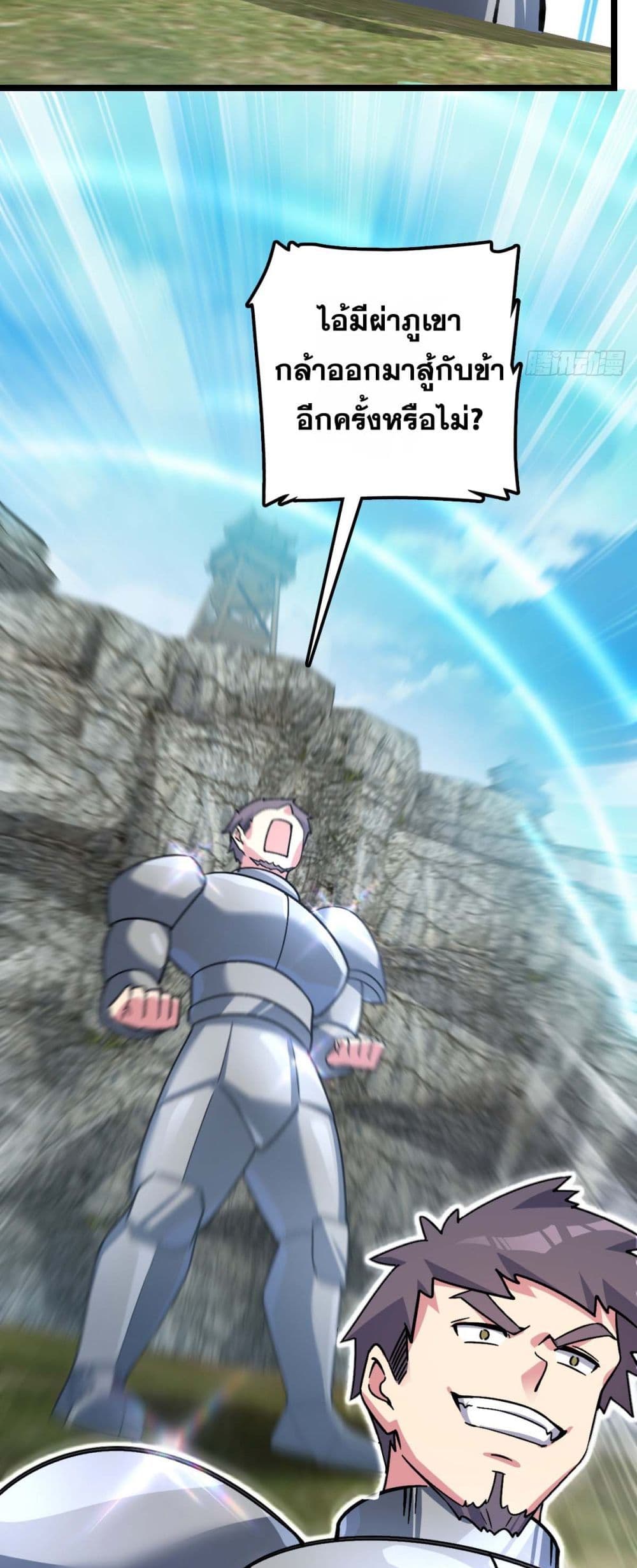 My Master Only Breaks Through Every Time the Limit Is Reached page 44