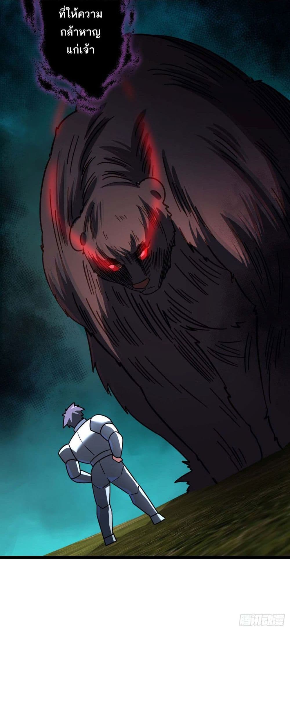 My Master Only Breaks Through Every Time the Limit Is Reached page 46