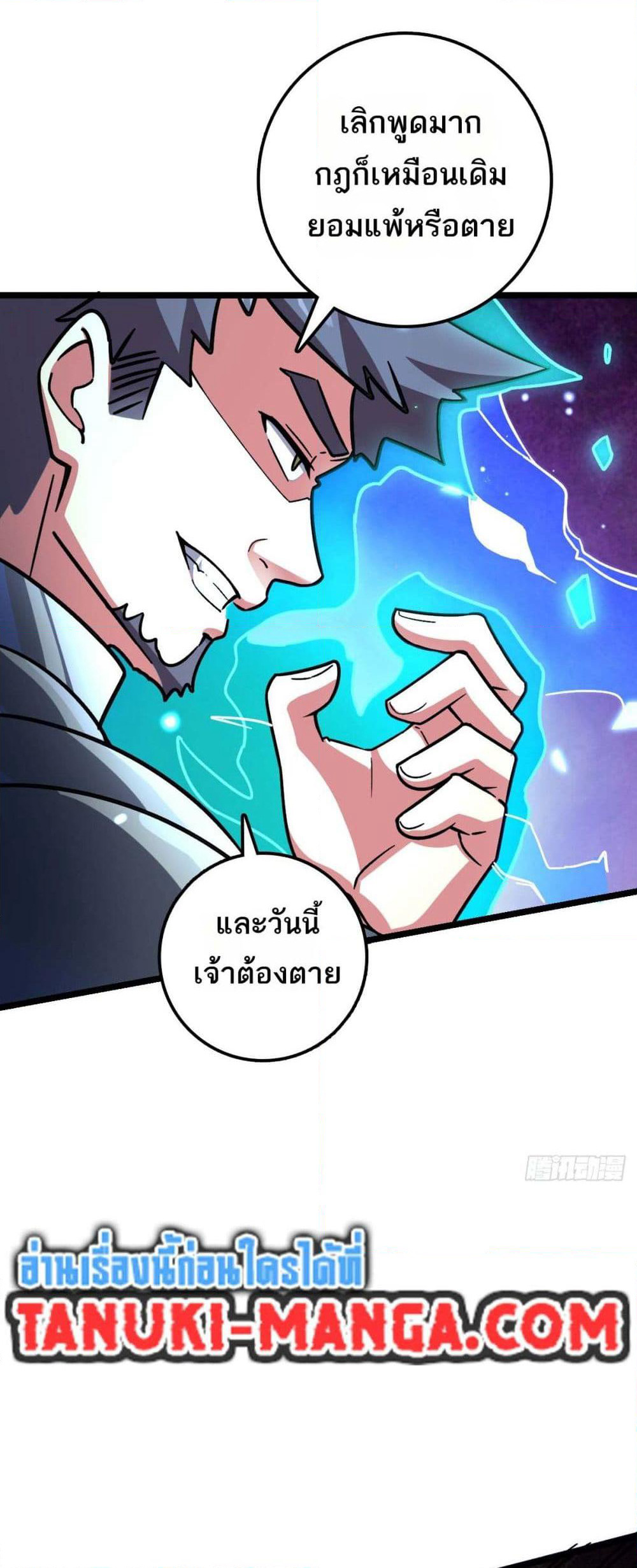 My Master Only Breaks Through Every Time the Limit Is Reached page 47