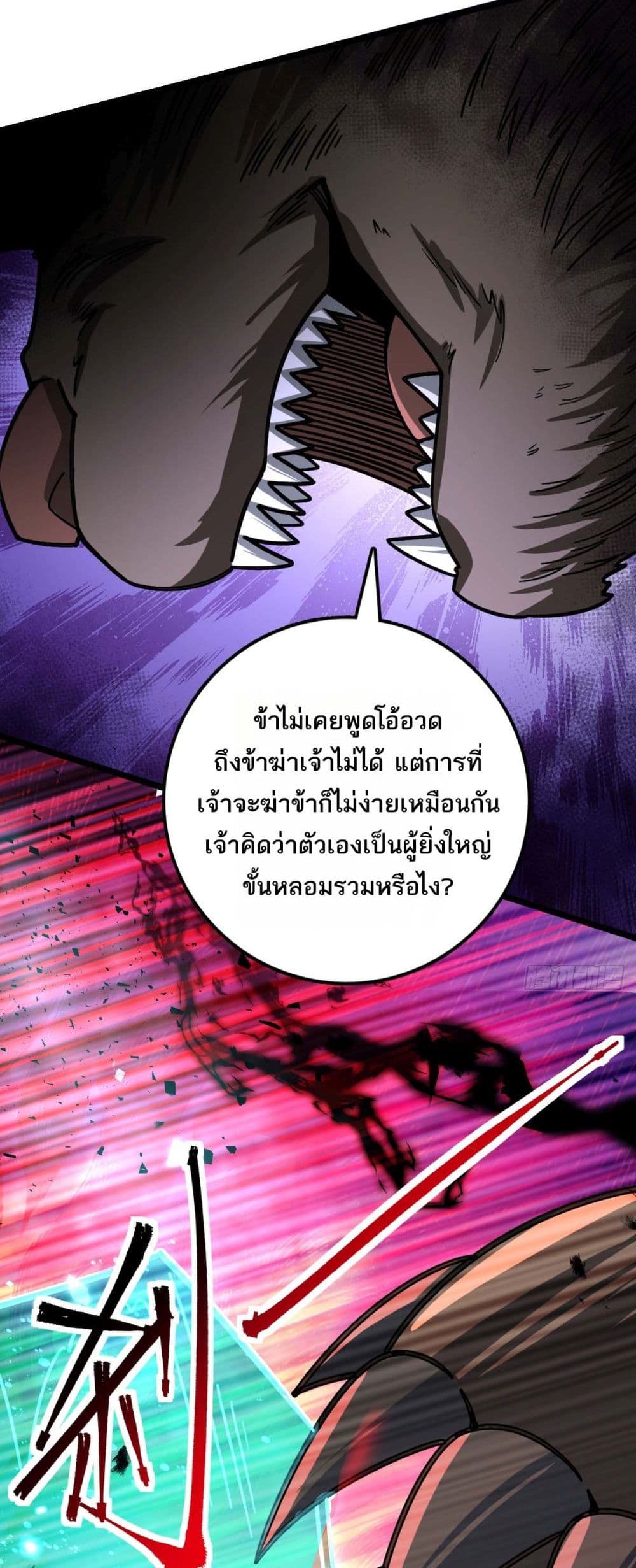 My Master Only Breaks Through Every Time the Limit Is Reached page 48