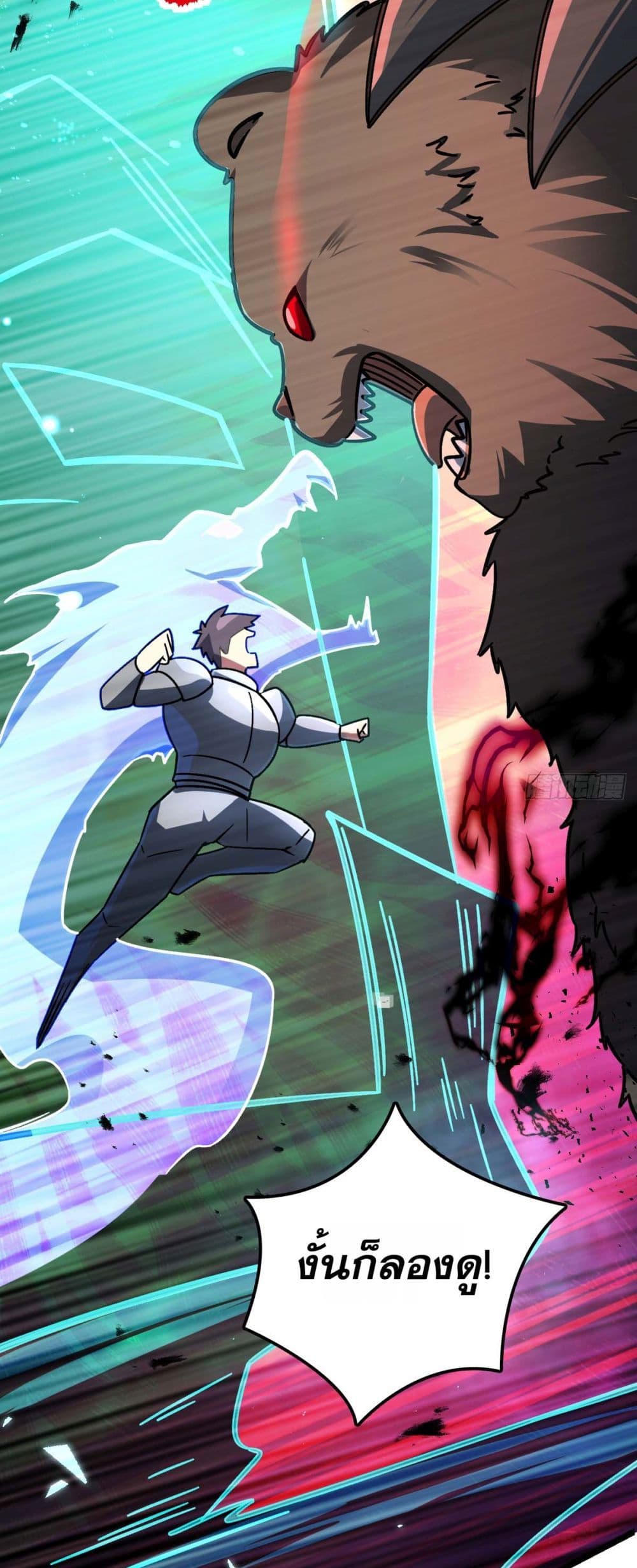 My Master Only Breaks Through Every Time the Limit Is Reached page 49