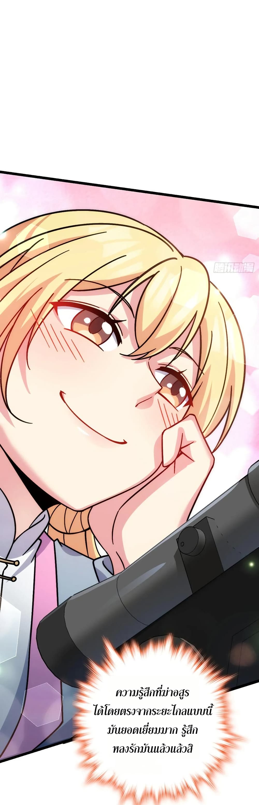 My Master Only Breaks Through Every Time the Limit Is Reached page 7