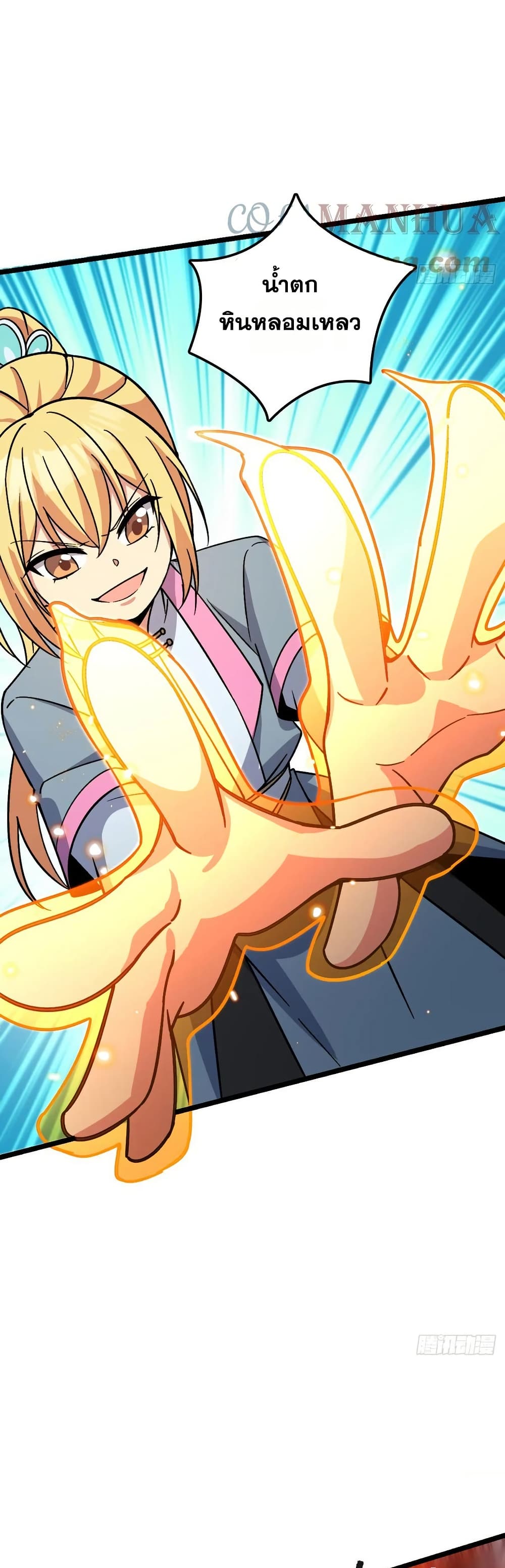 My Master Only Breaks Through Every Time the Limit Is Reached page 10