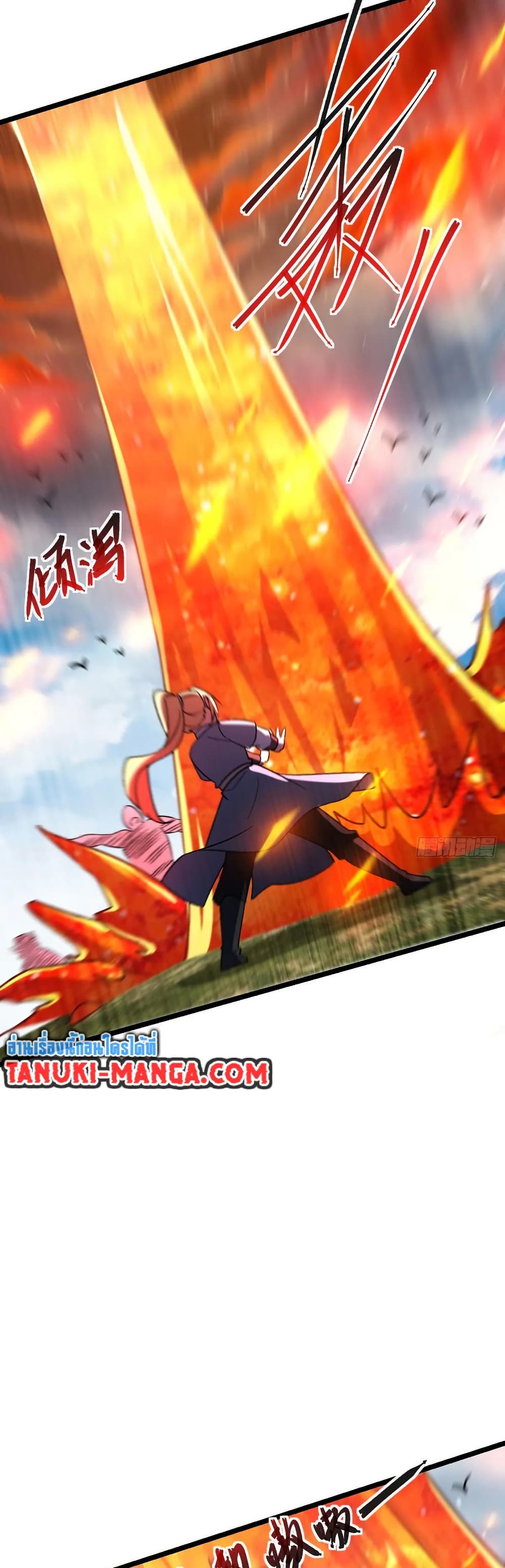 My Master Only Breaks Through Every Time the Limit Is Reached page 11