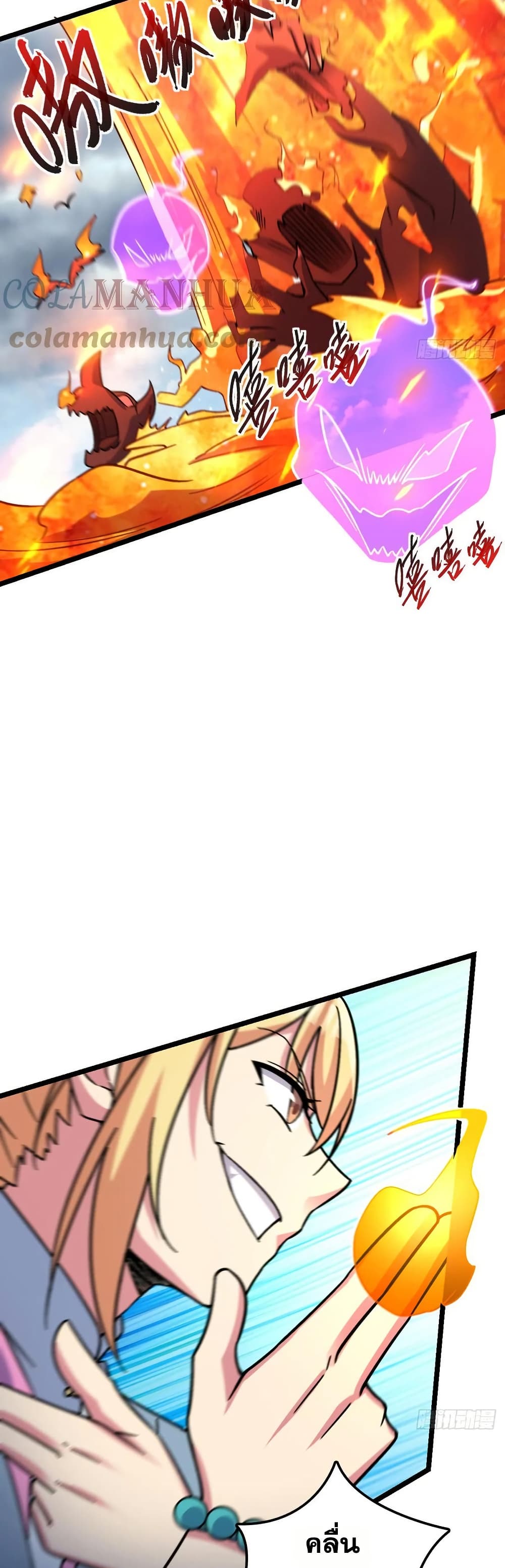My Master Only Breaks Through Every Time the Limit Is Reached page 12