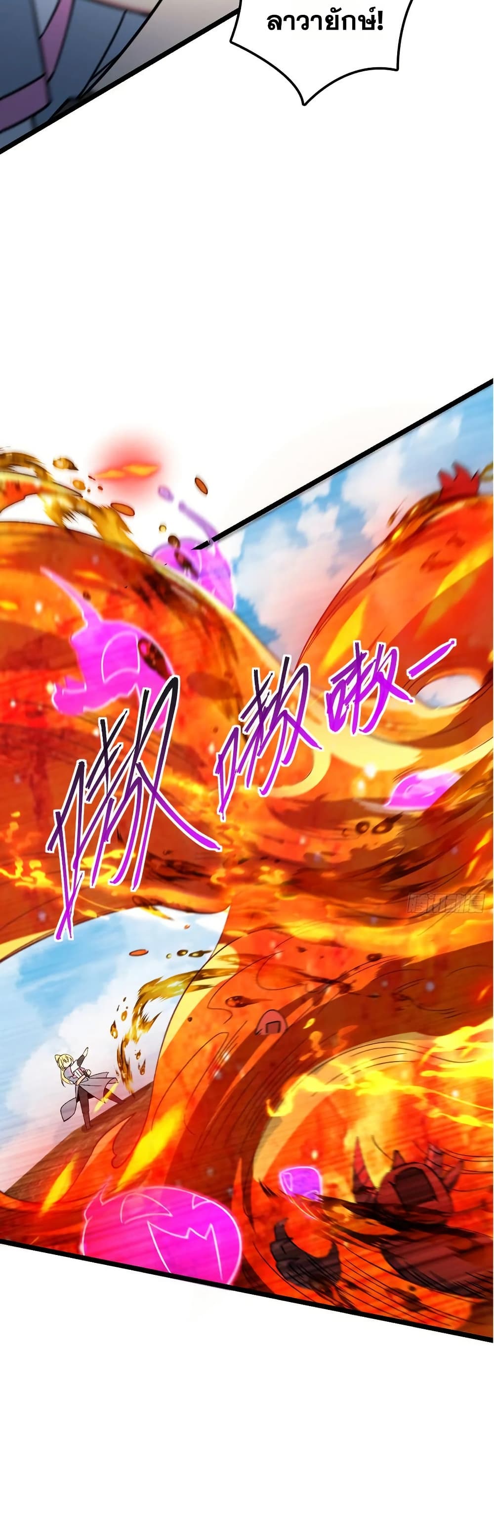 My Master Only Breaks Through Every Time the Limit Is Reached page 13