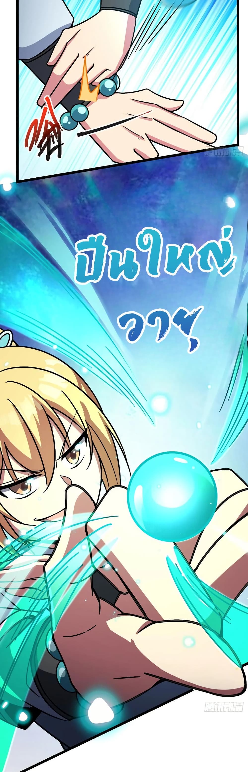My Master Only Breaks Through Every Time the Limit Is Reached page 19