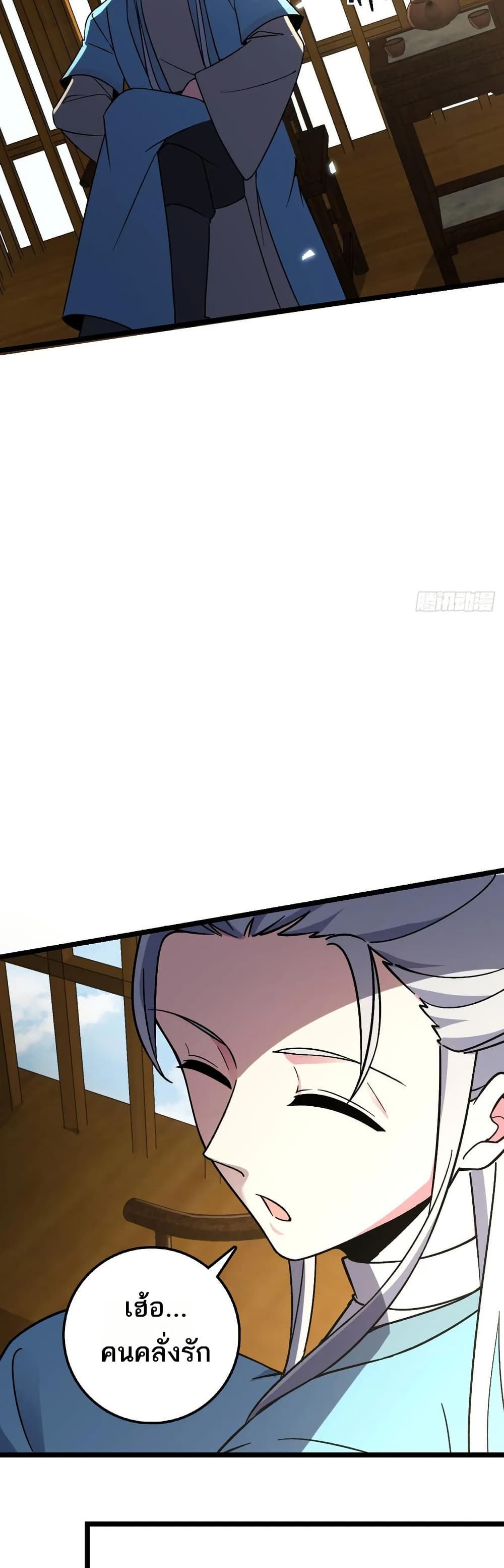 My Master Only Breaks Through Every Time the Limit Is Reached page 30
