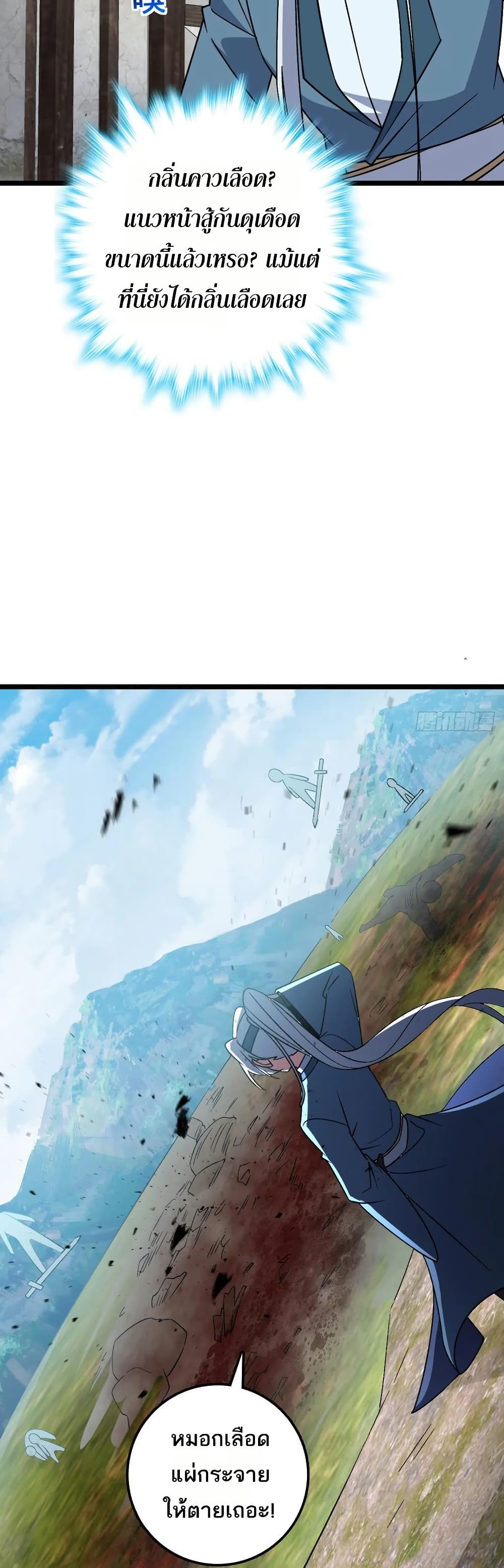My Master Only Breaks Through Every Time the Limit Is Reached page 32