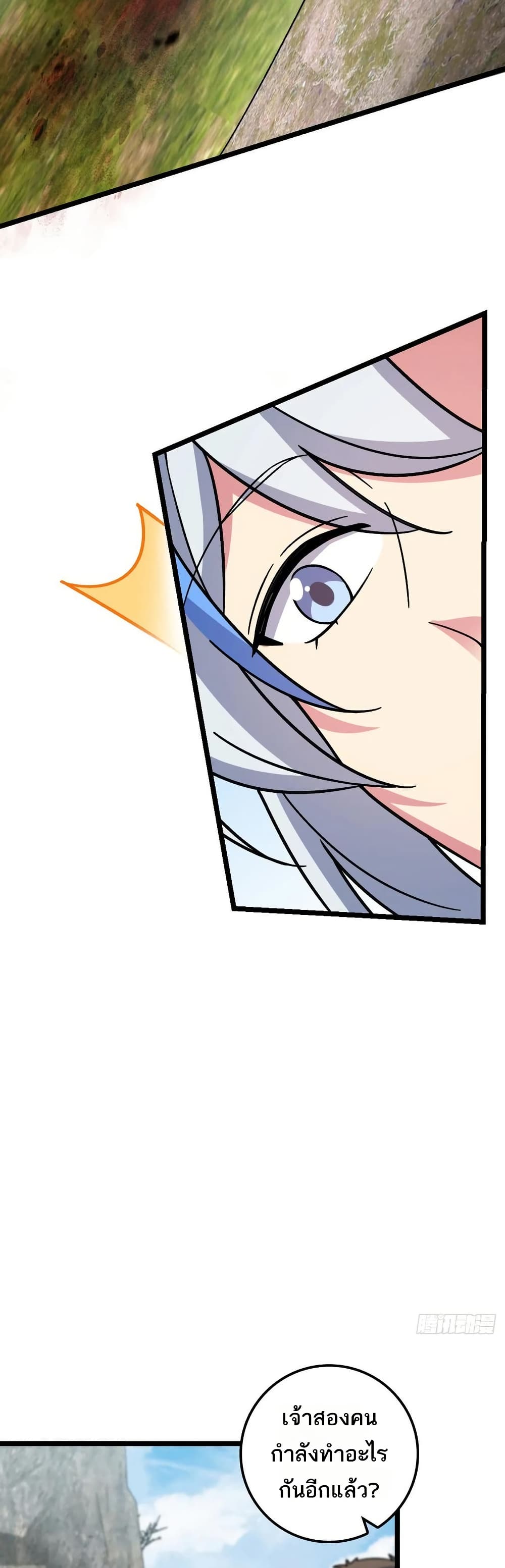 My Master Only Breaks Through Every Time the Limit Is Reached page 33