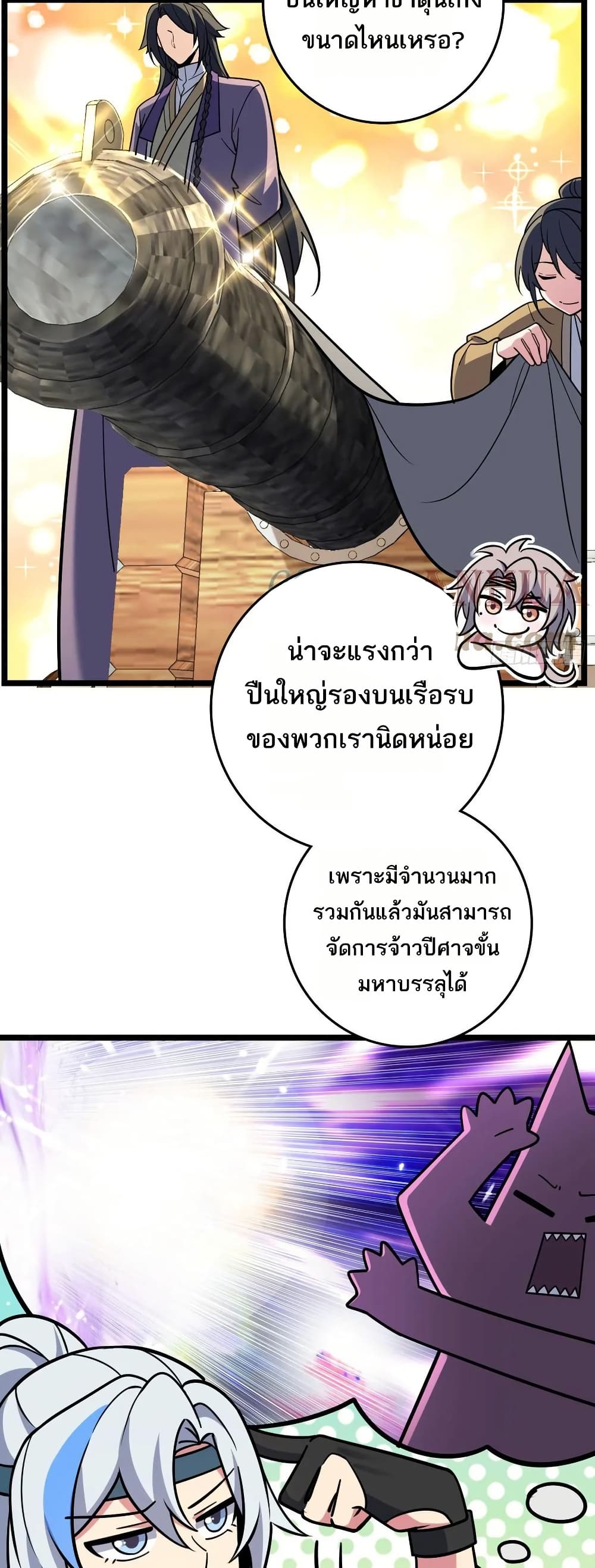 My Master Only Breaks Through Every Time the Limit Is Reached page 6