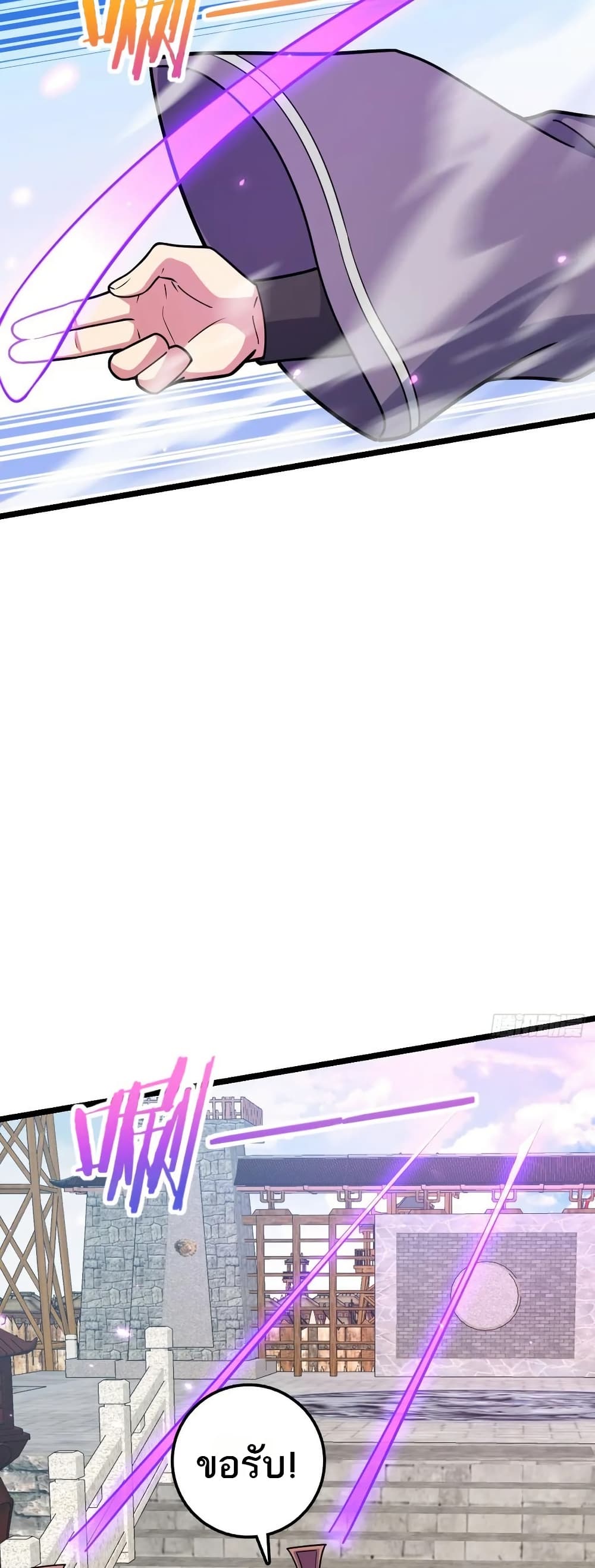 My Master Only Breaks Through Every Time the Limit Is Reached page 9