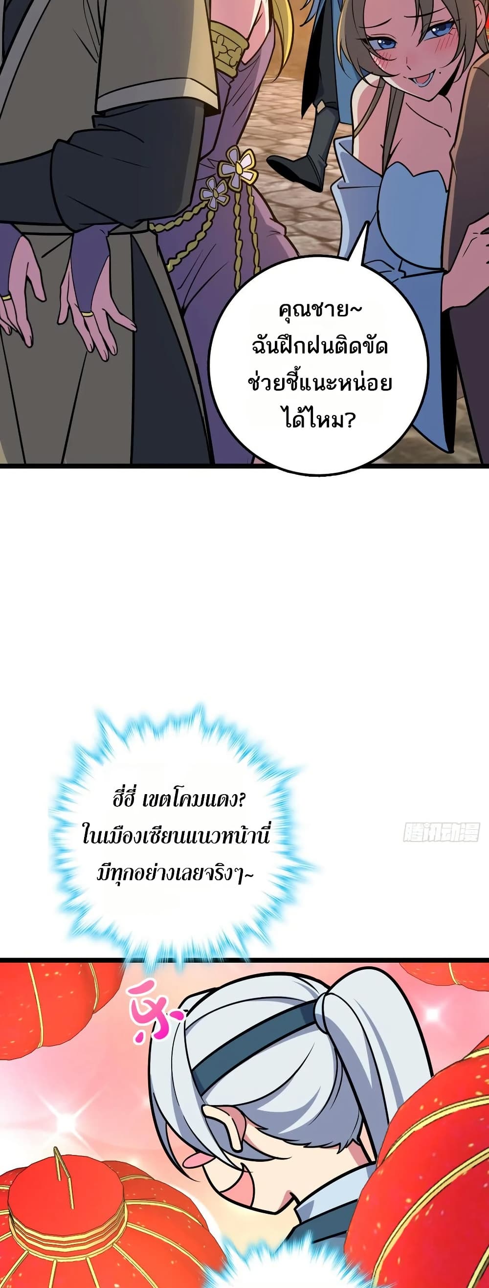 My Master Only Breaks Through Every Time the Limit Is Reached page 17