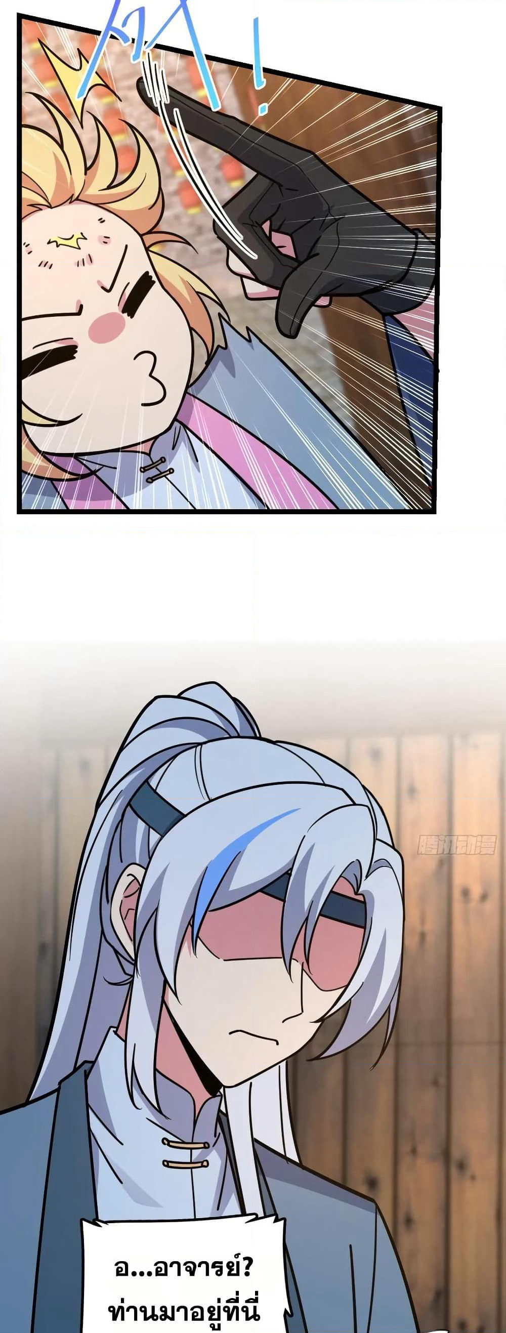 My Master Only Breaks Through Every Time the Limit Is Reached page 21