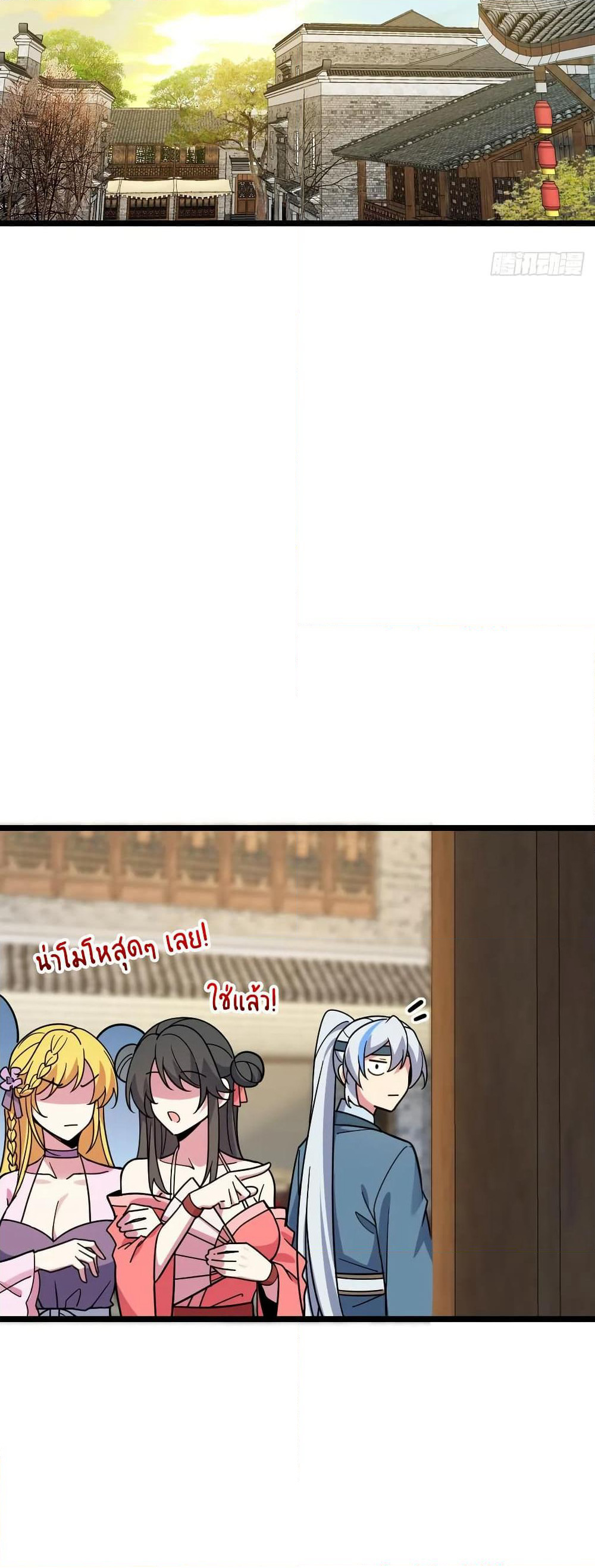 My Master Only Breaks Through Every Time the Limit Is Reached page 27