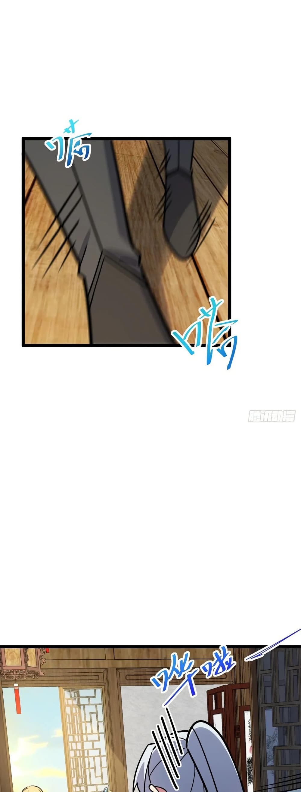 My Master Only Breaks Through Every Time the Limit Is Reached page 29