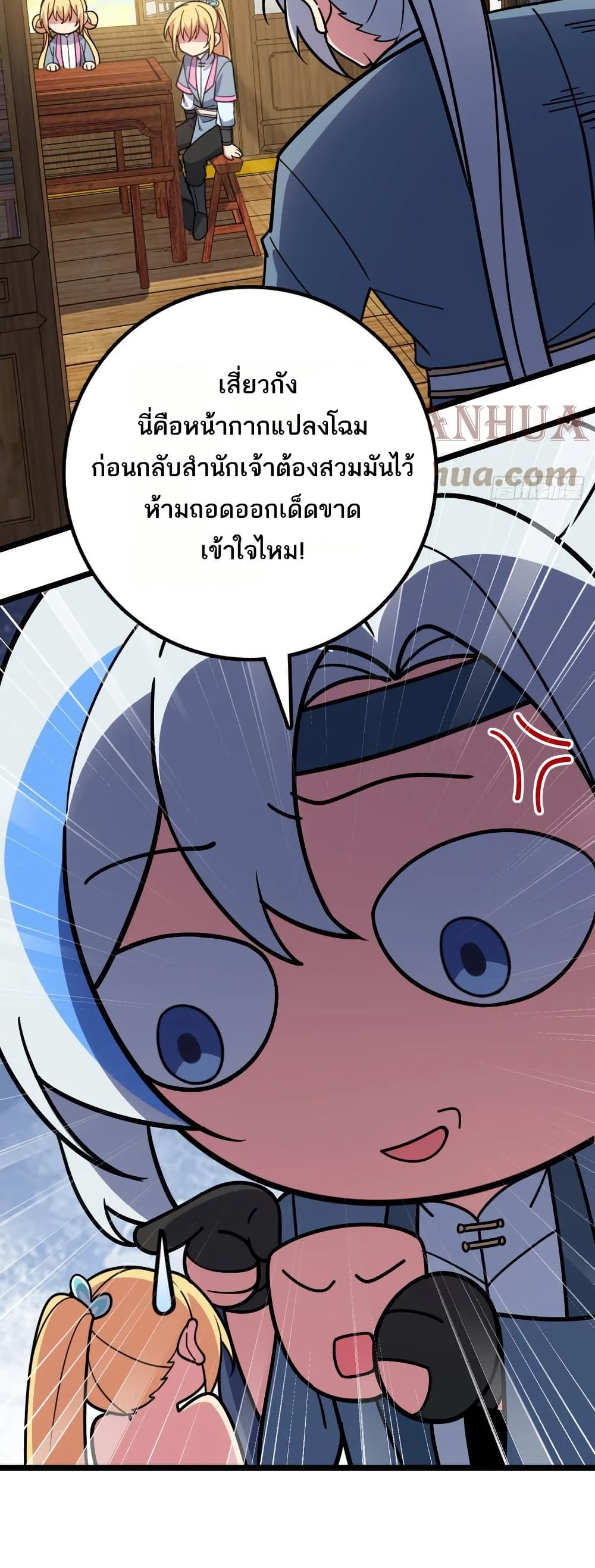 My Master Only Breaks Through Every Time the Limit Is Reached page 30