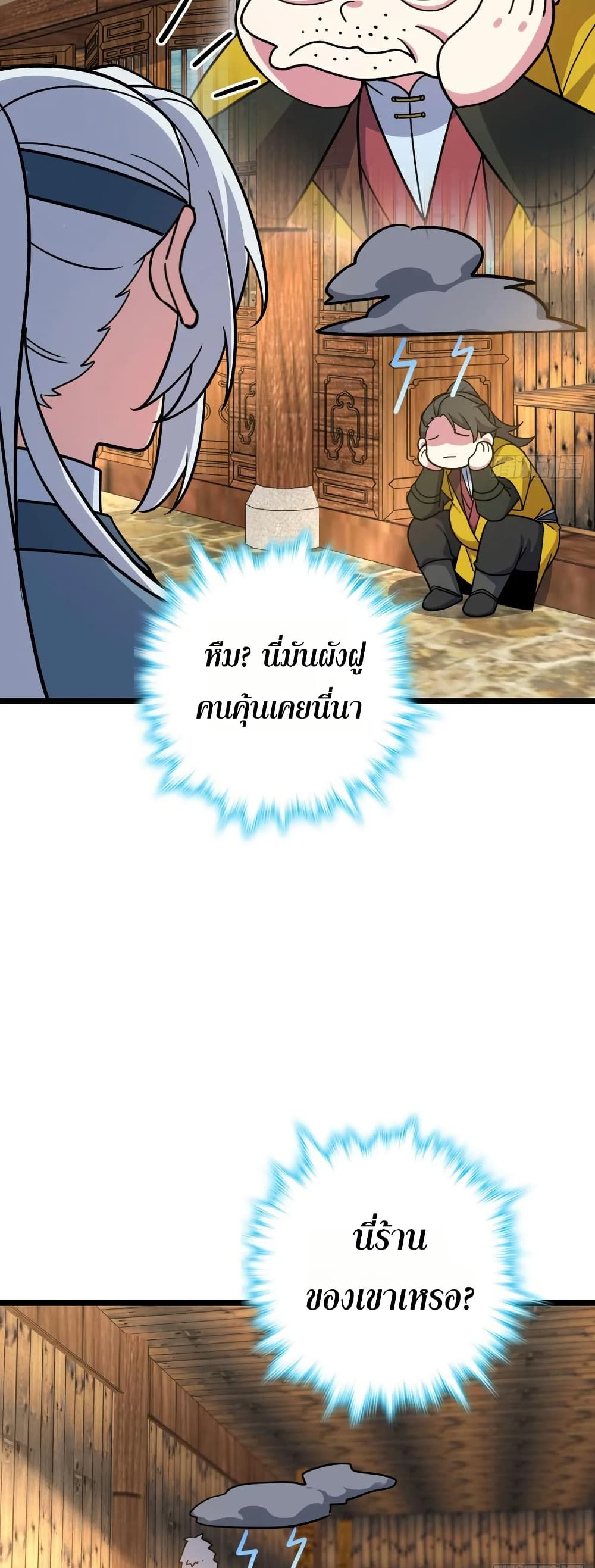 My Master Only Breaks Through Every Time the Limit Is Reached page 33