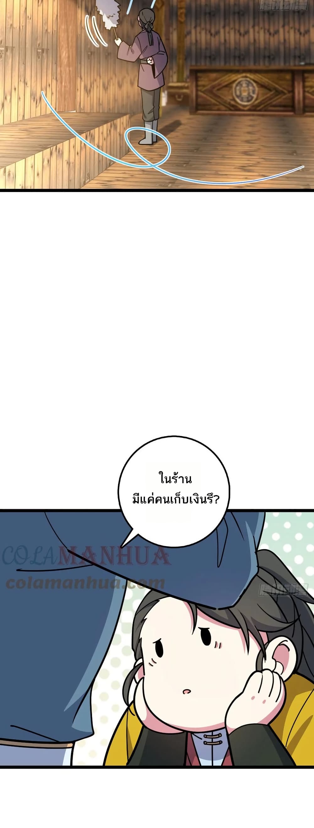My Master Only Breaks Through Every Time the Limit Is Reached page 34
