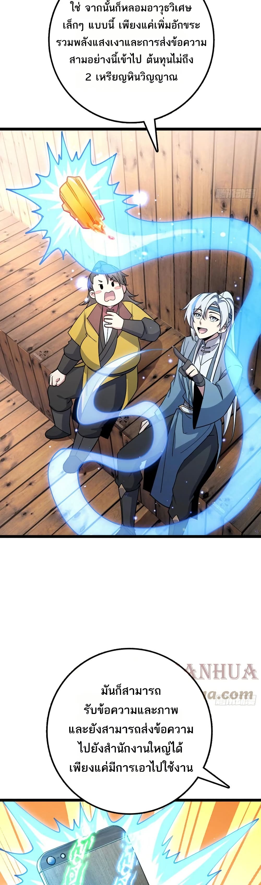 My Master Only Breaks Through Every Time the Limit Is Reached page 4