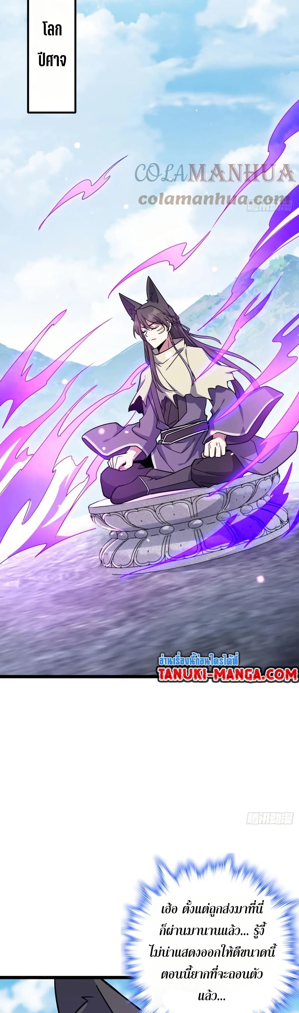 My Master Only Breaks Through Every Time the Limit Is Reached page 10