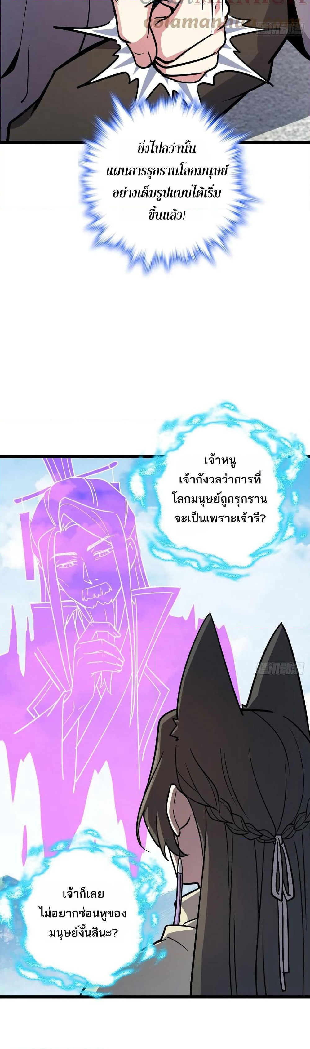 My Master Only Breaks Through Every Time the Limit Is Reached page 12