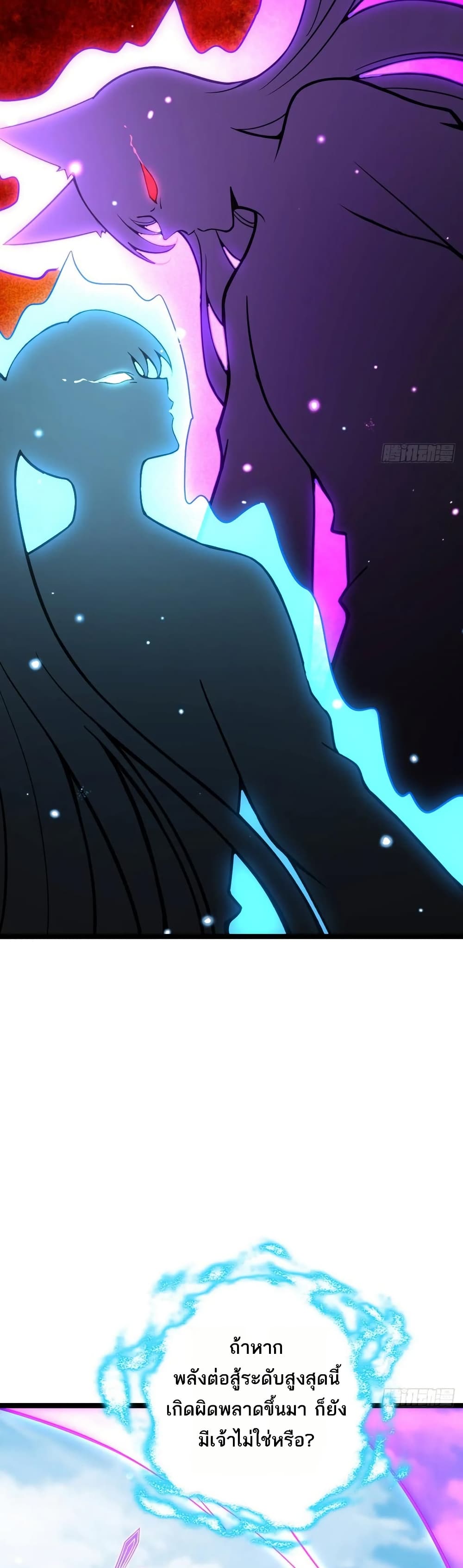 My Master Only Breaks Through Every Time the Limit Is Reached page 16