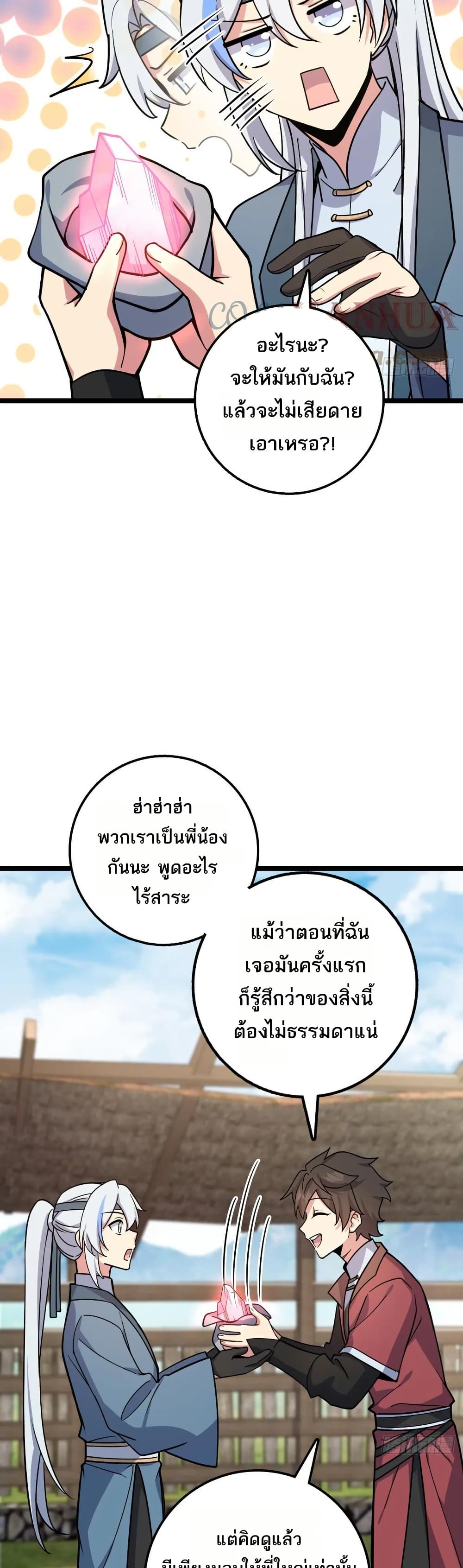 My Master Only Breaks Through Every Time the Limit Is Reached page 25