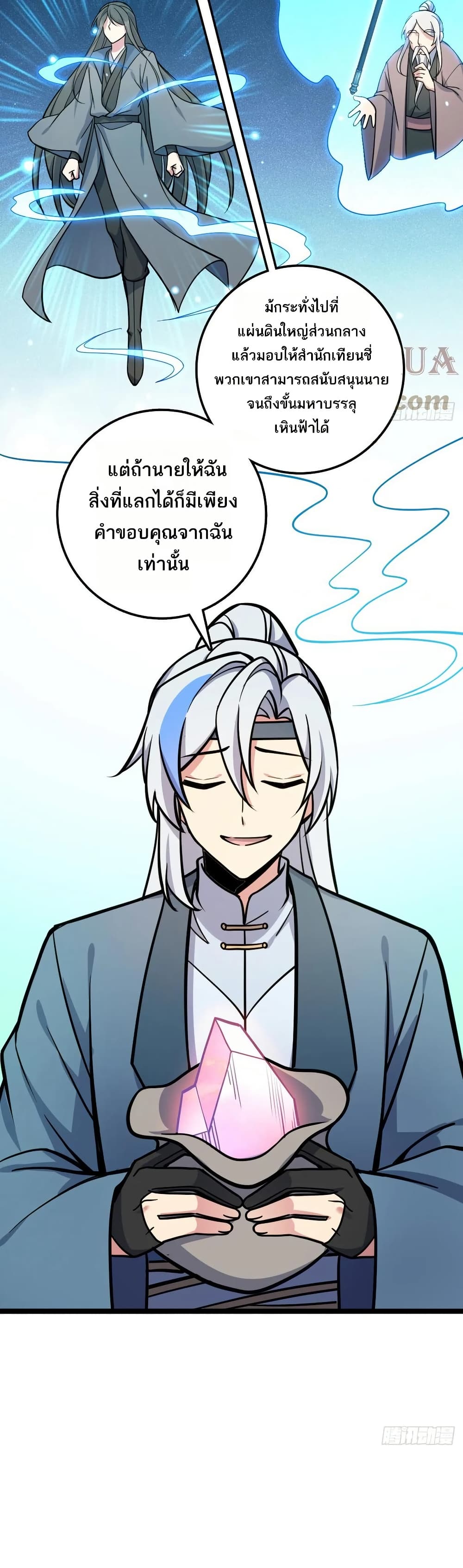 My Master Only Breaks Through Every Time the Limit Is Reached page 27