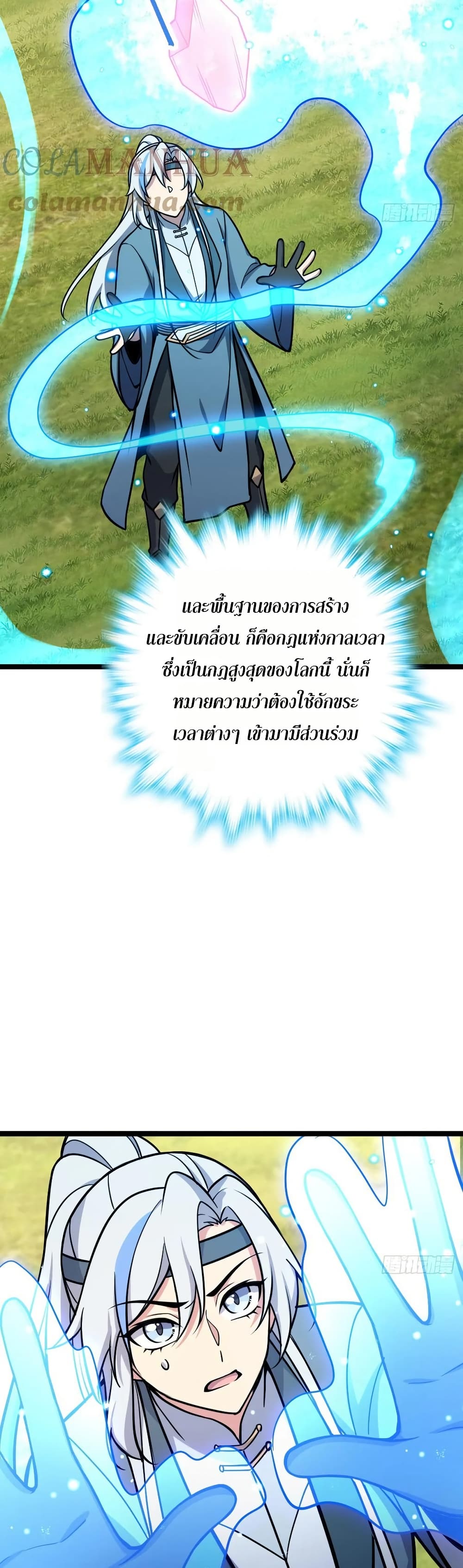 My Master Only Breaks Through Every Time the Limit Is Reached page 35