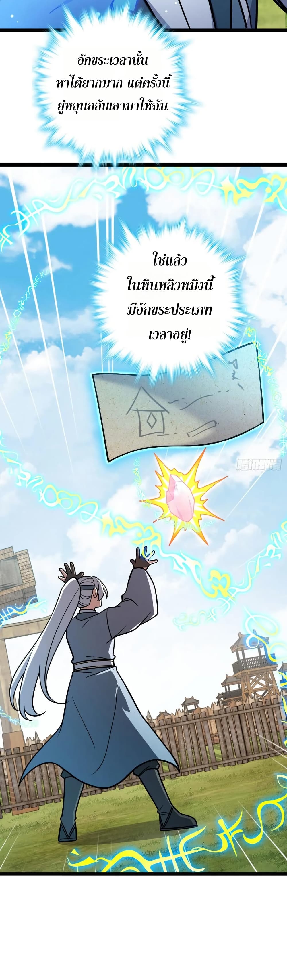 My Master Only Breaks Through Every Time the Limit Is Reached page 36