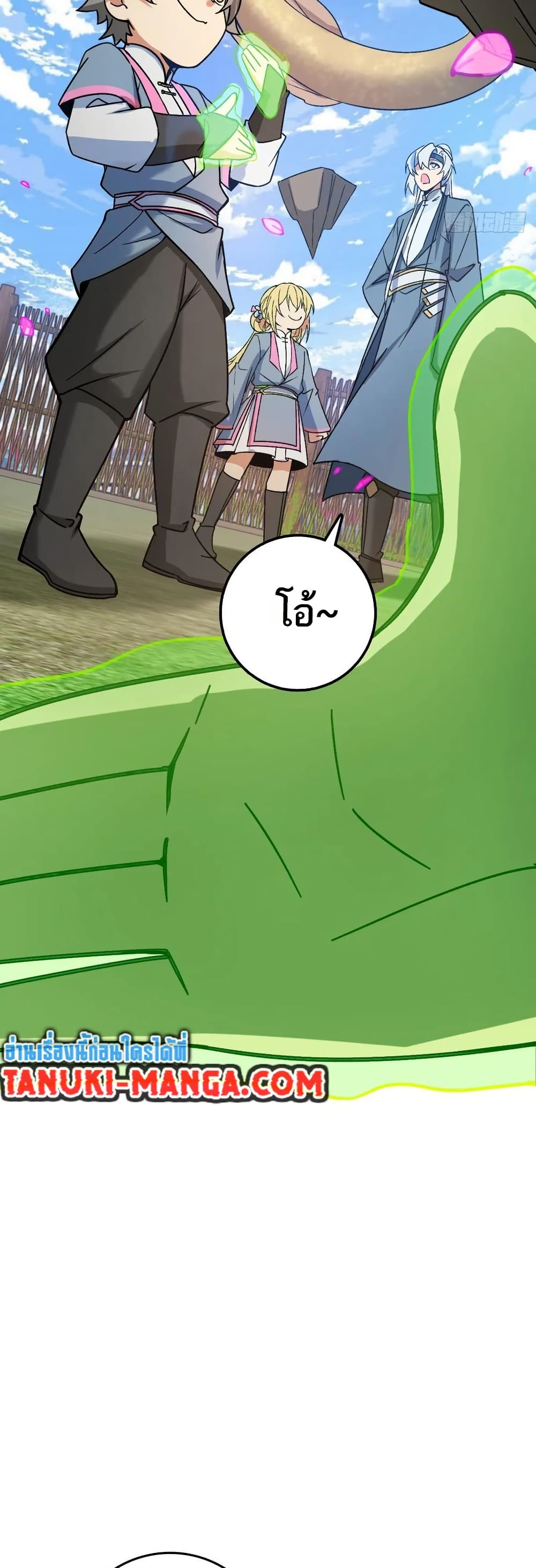 My Master Only Breaks Through Every Time the Limit Is Reached page 11