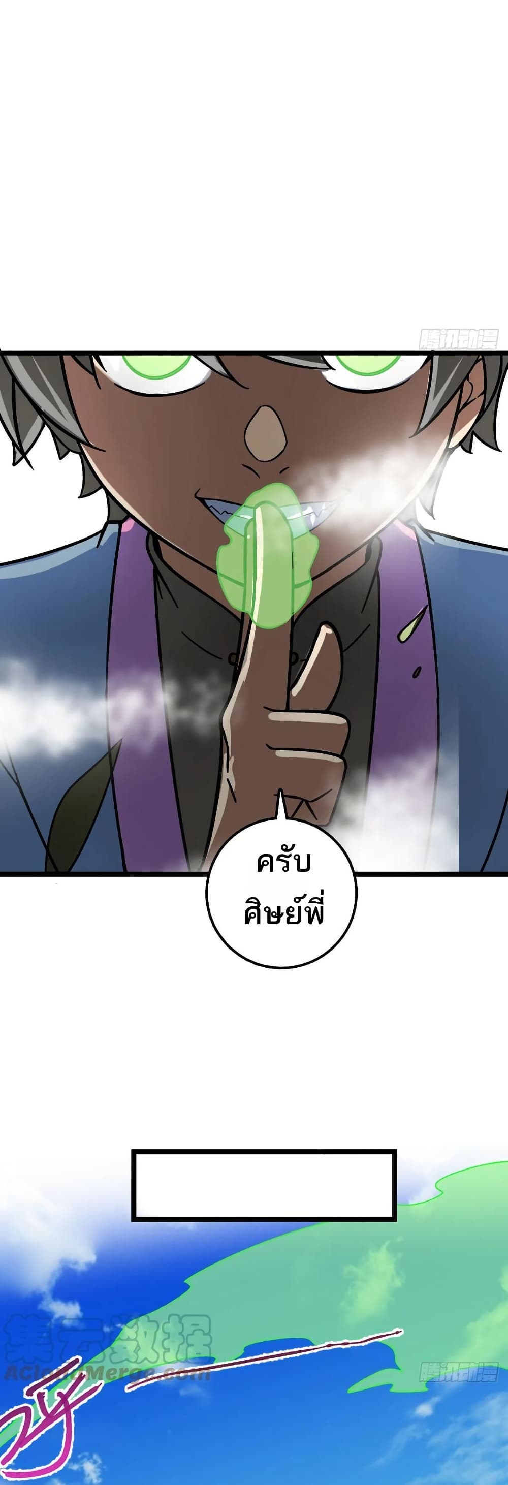 My Master Only Breaks Through Every Time the Limit Is Reached page 13