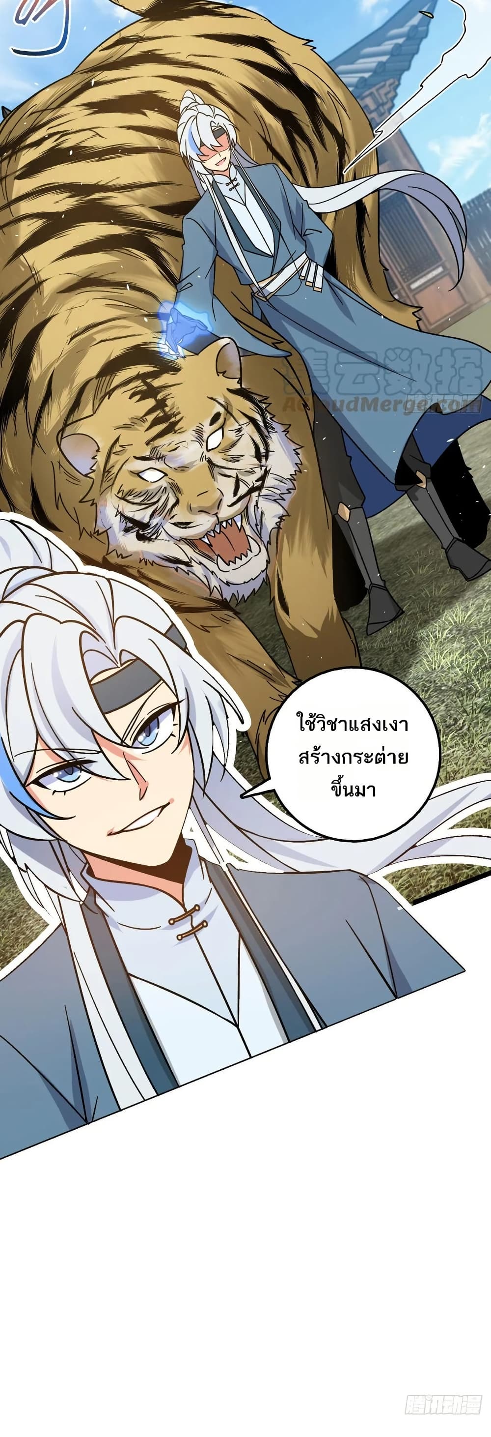 My Master Only Breaks Through Every Time the Limit Is Reached page 22