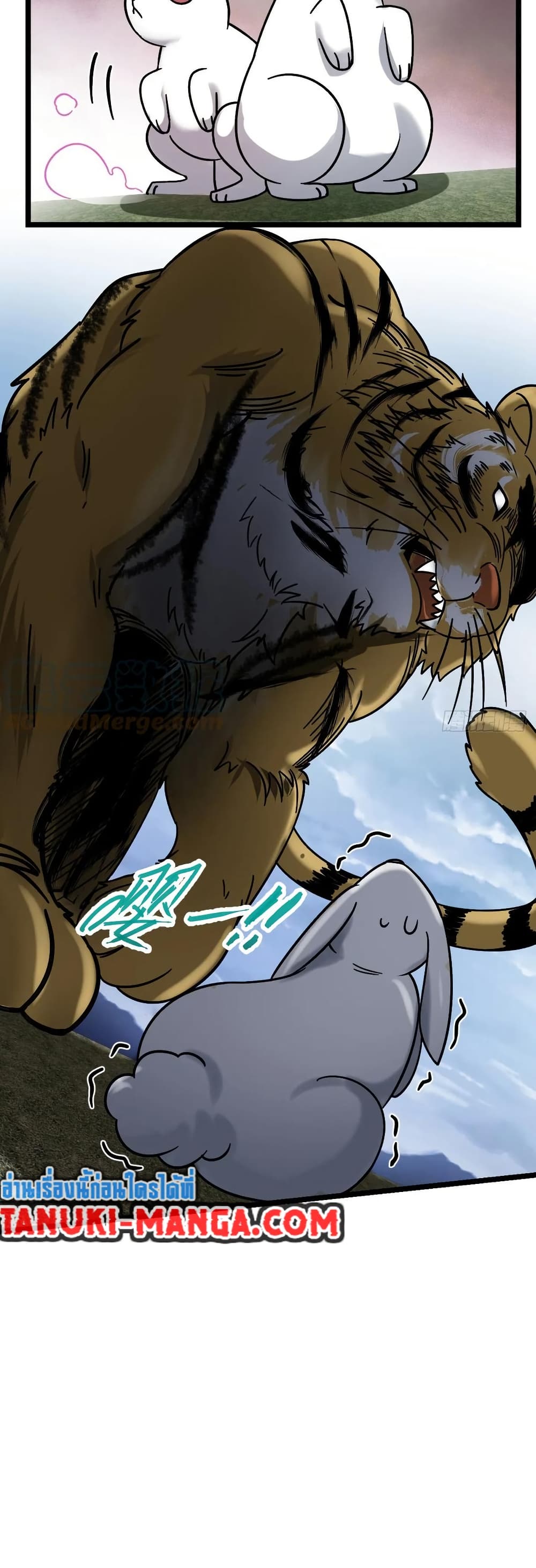 My Master Only Breaks Through Every Time the Limit Is Reached page 24