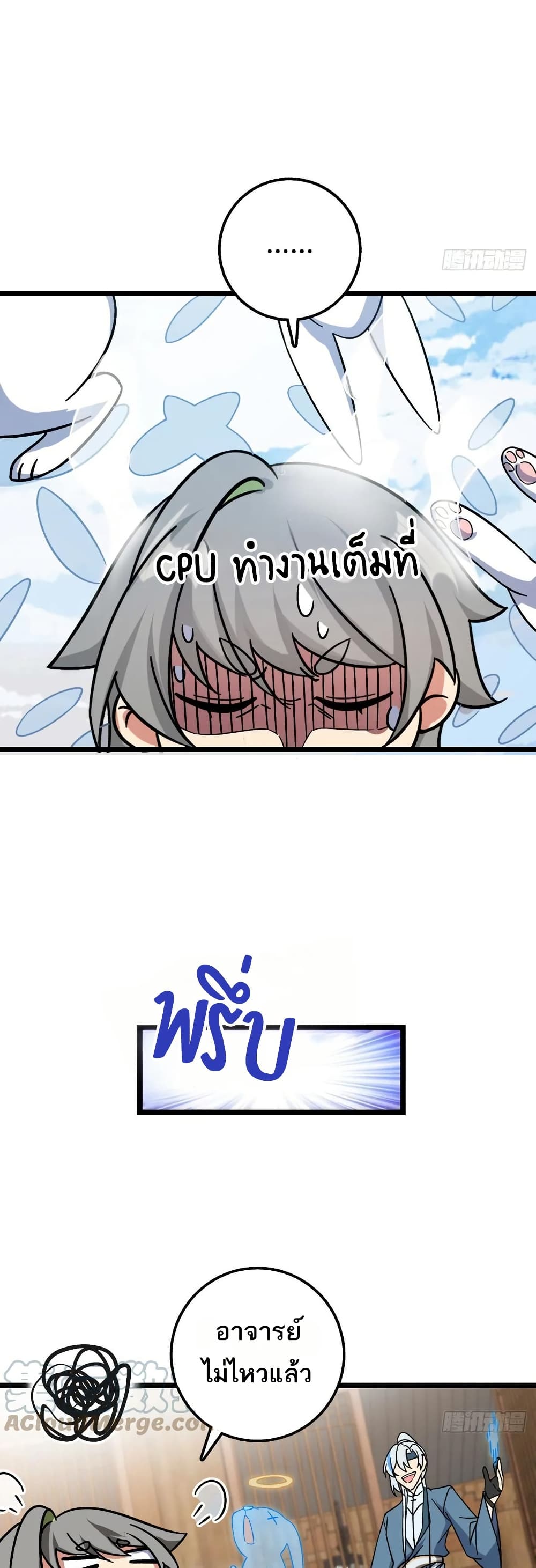 My Master Only Breaks Through Every Time the Limit Is Reached page 28