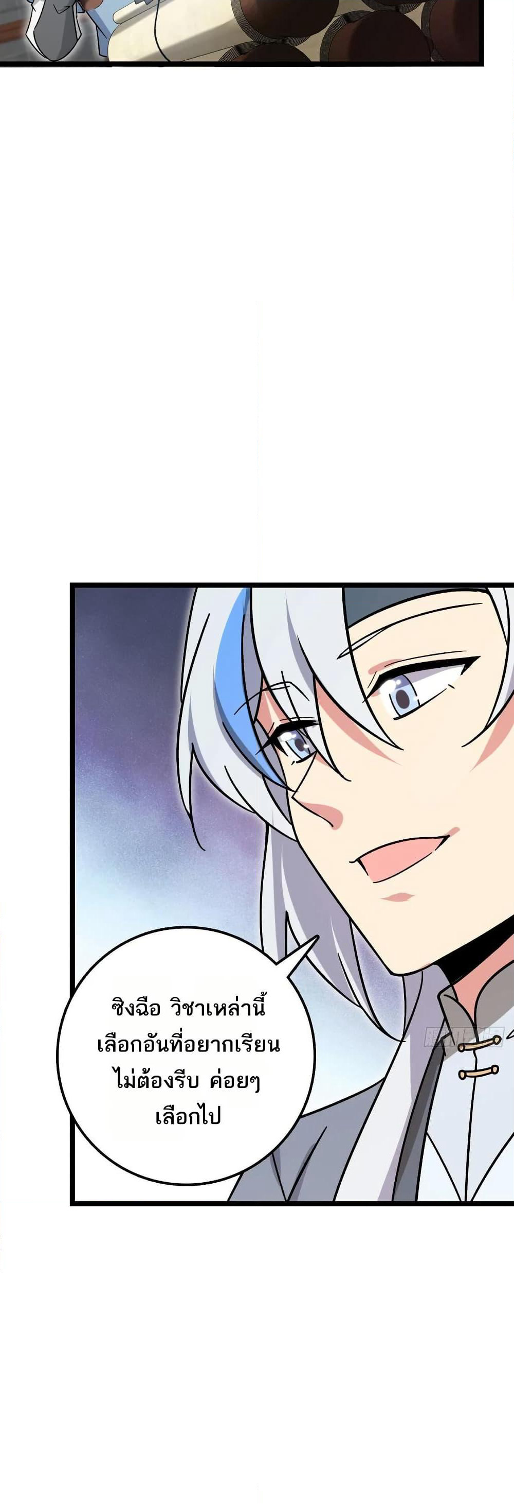 My Master Only Breaks Through Every Time the Limit Is Reached page 34