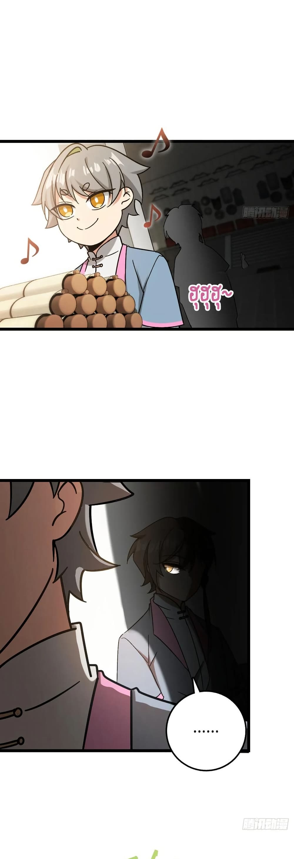 My Master Only Breaks Through Every Time the Limit Is Reached page 38